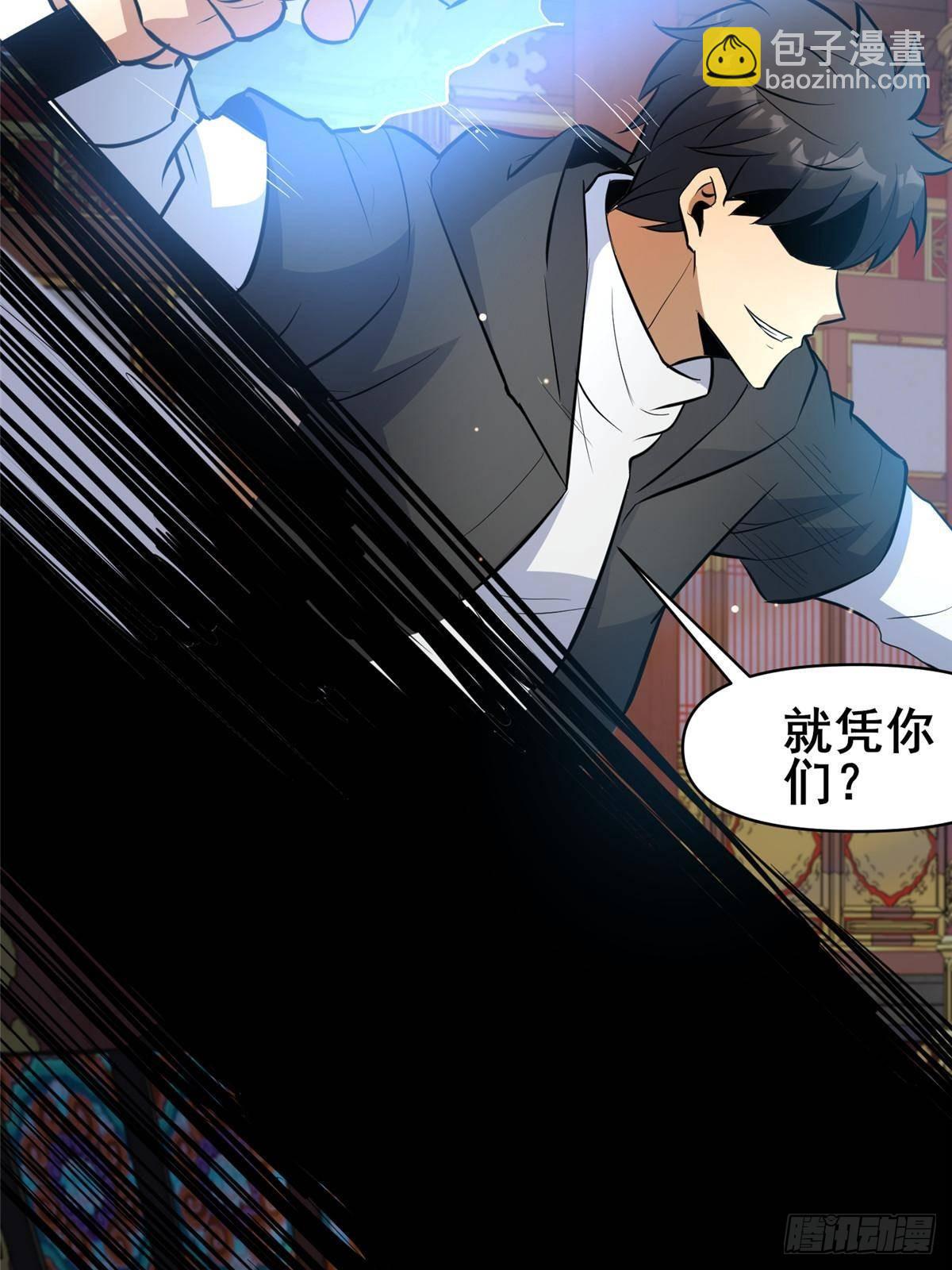 🍼都市极品医神 199 潜龙斩苍穹 第18页