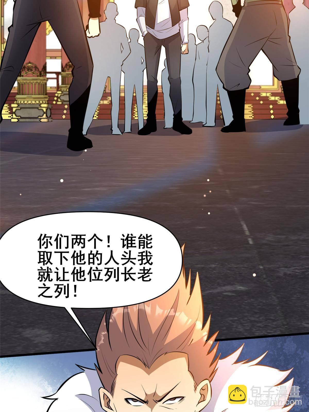 🍼都市极品医神 199 潜龙斩苍穹 第26页