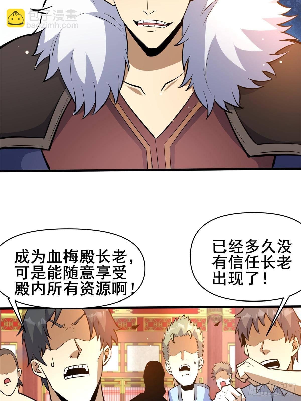 🍼都市极品医神 199 潜龙斩苍穹 第27页