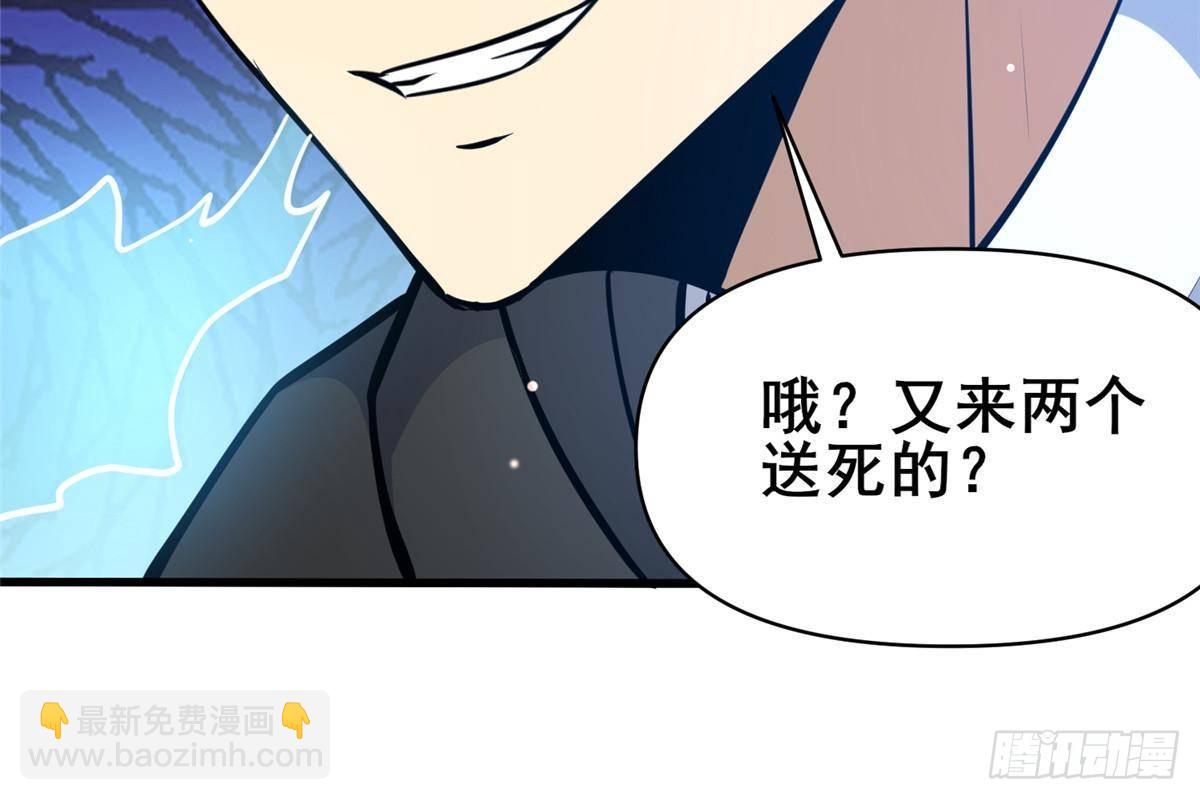 🍼都市极品医神 199 潜龙斩苍穹 第29页