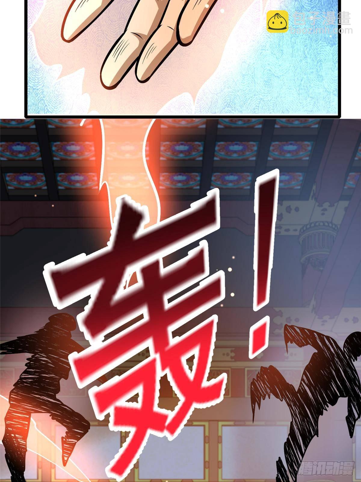 🍼都市极品医神 199 潜龙斩苍穹 第32页
