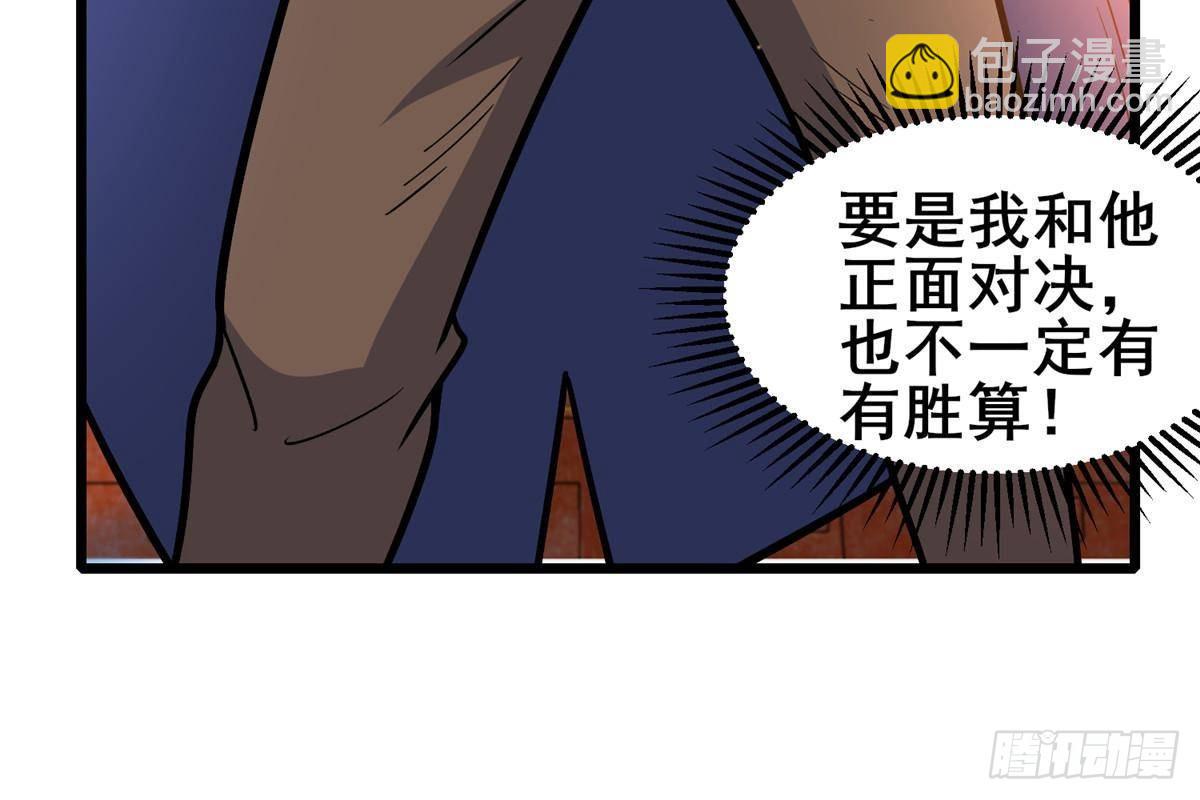 🍼都市极品医神 199 潜龙斩苍穹 第38页