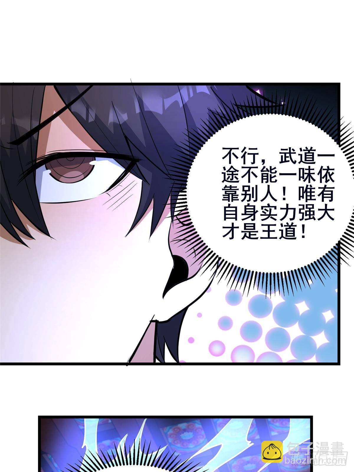 🍼都市极品医神 199 潜龙斩苍穹 第48页