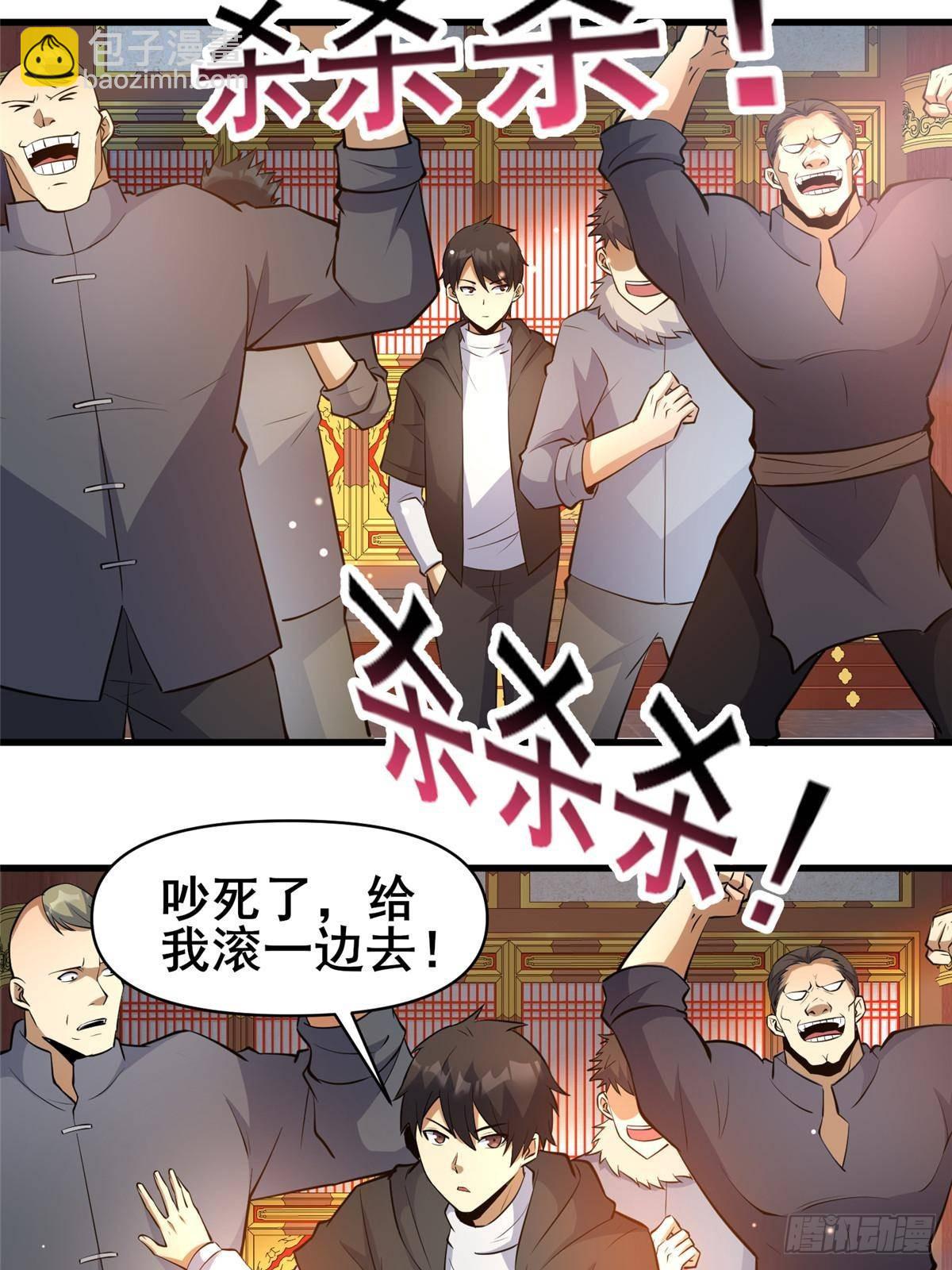 🍼都市极品医神 199 潜龙斩苍穹 第5页