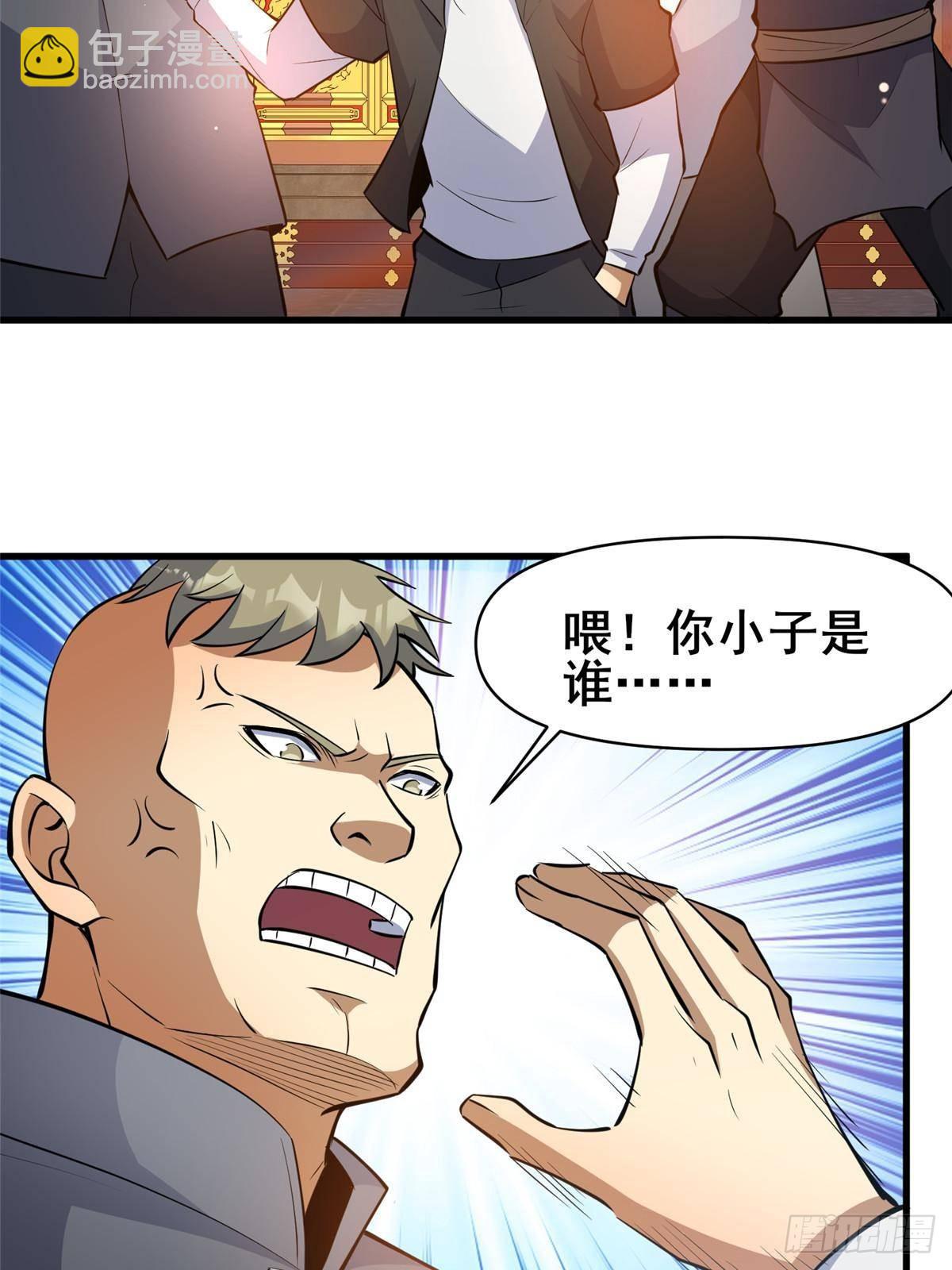 🍼都市极品医神 199 潜龙斩苍穹 第6页