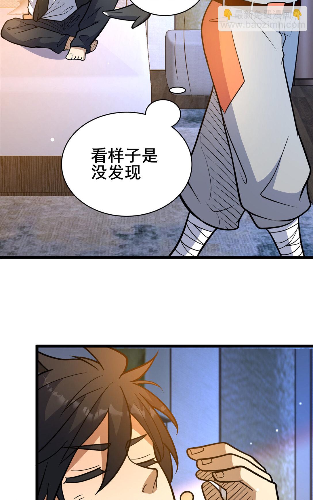 🍼都市极品医神 201 亲一口不过分吧！ 第11页