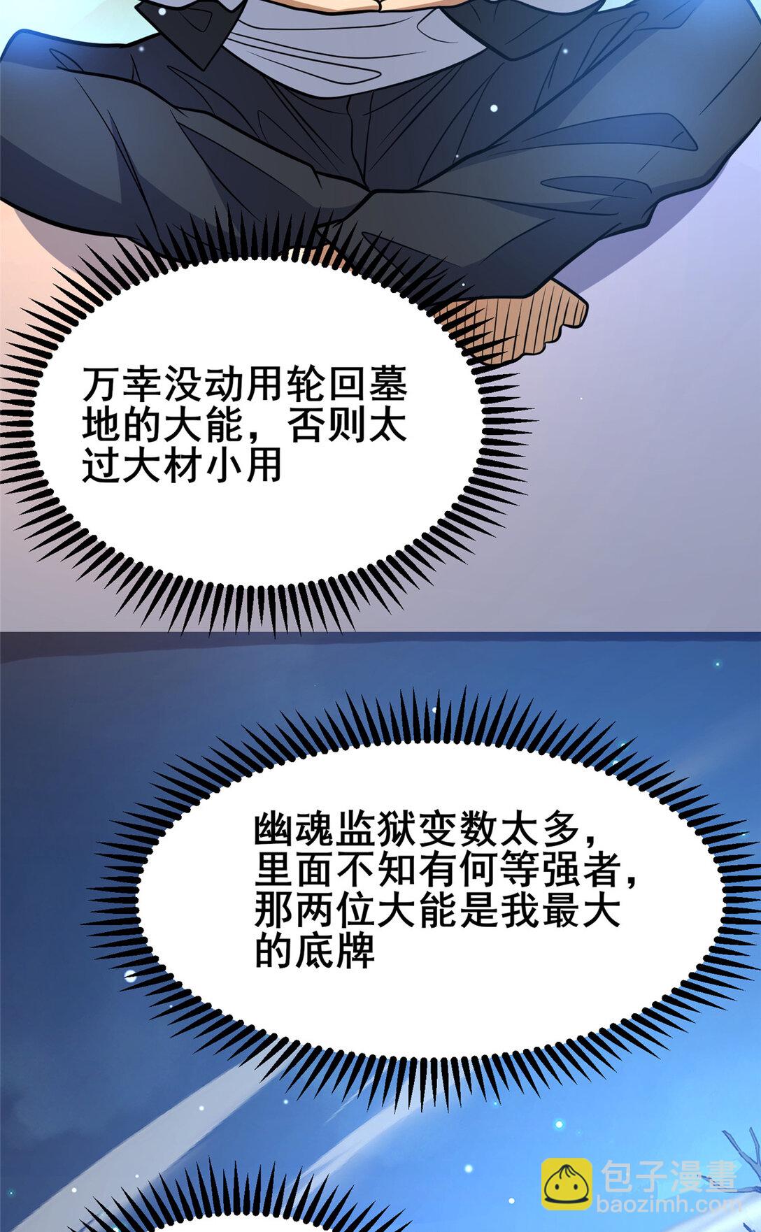 🍼都市极品医神 201 亲一口不过分吧！ 第14页