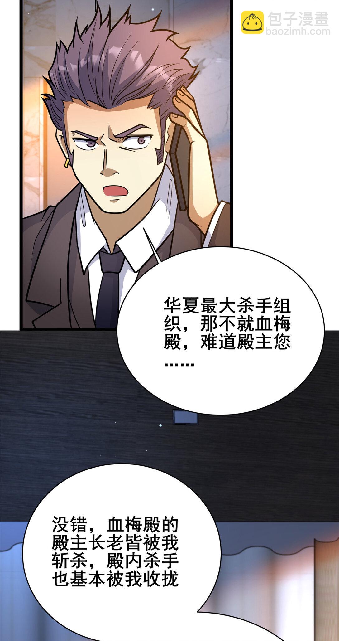 🍼都市极品医神 201 亲一口不过分吧！ 第20页