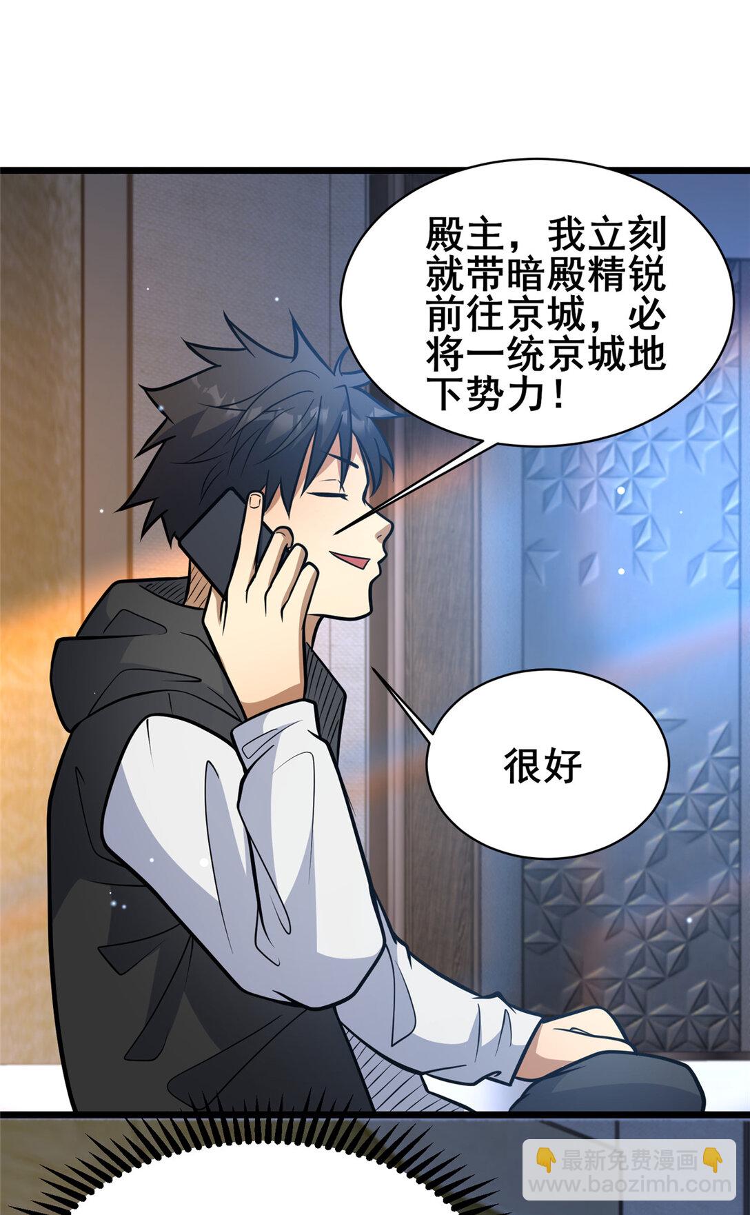 🍼都市极品医神 201 亲一口不过分吧！ 第22页