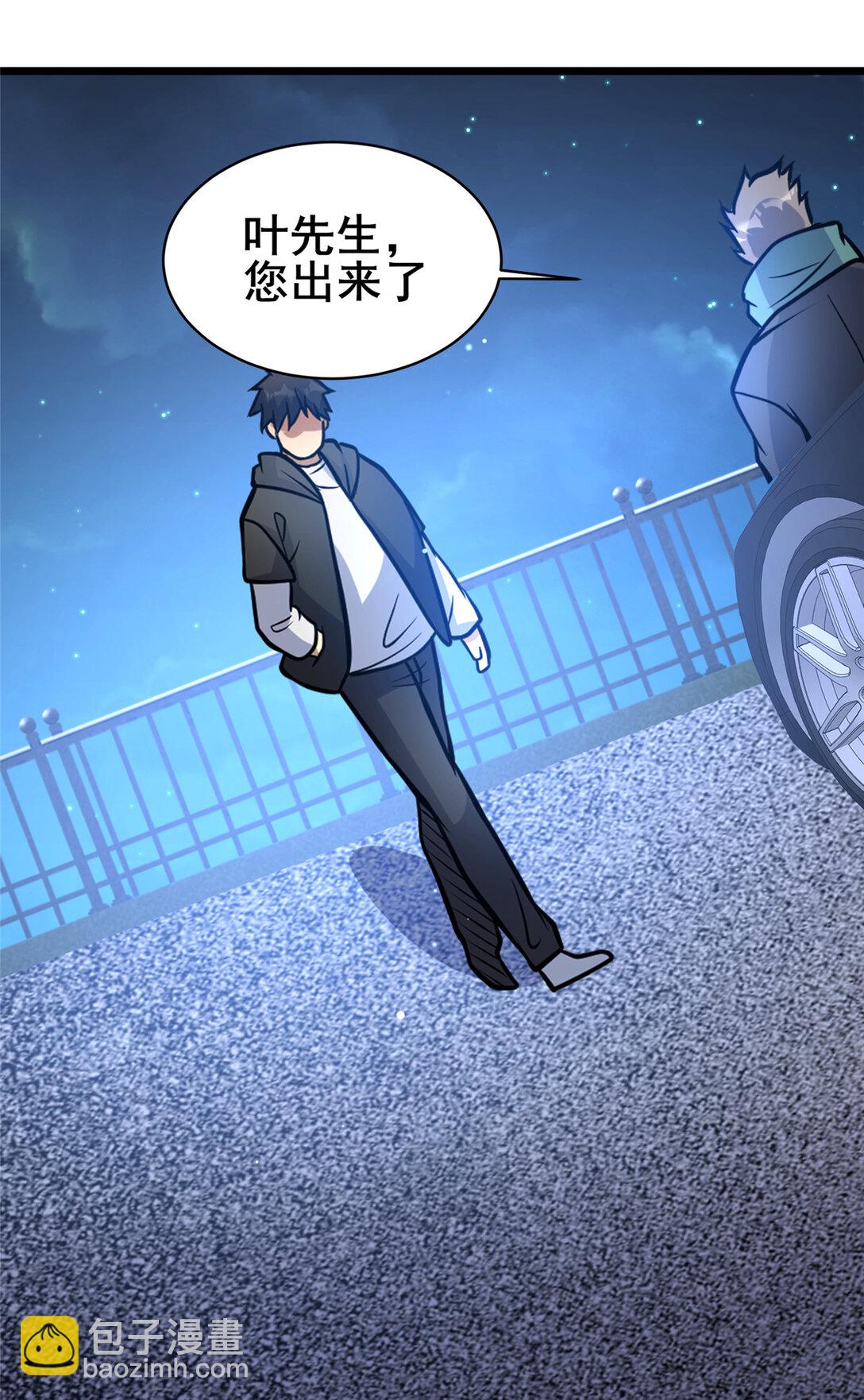 🍼都市极品医神 201 亲一口不过分吧！ 第29页
