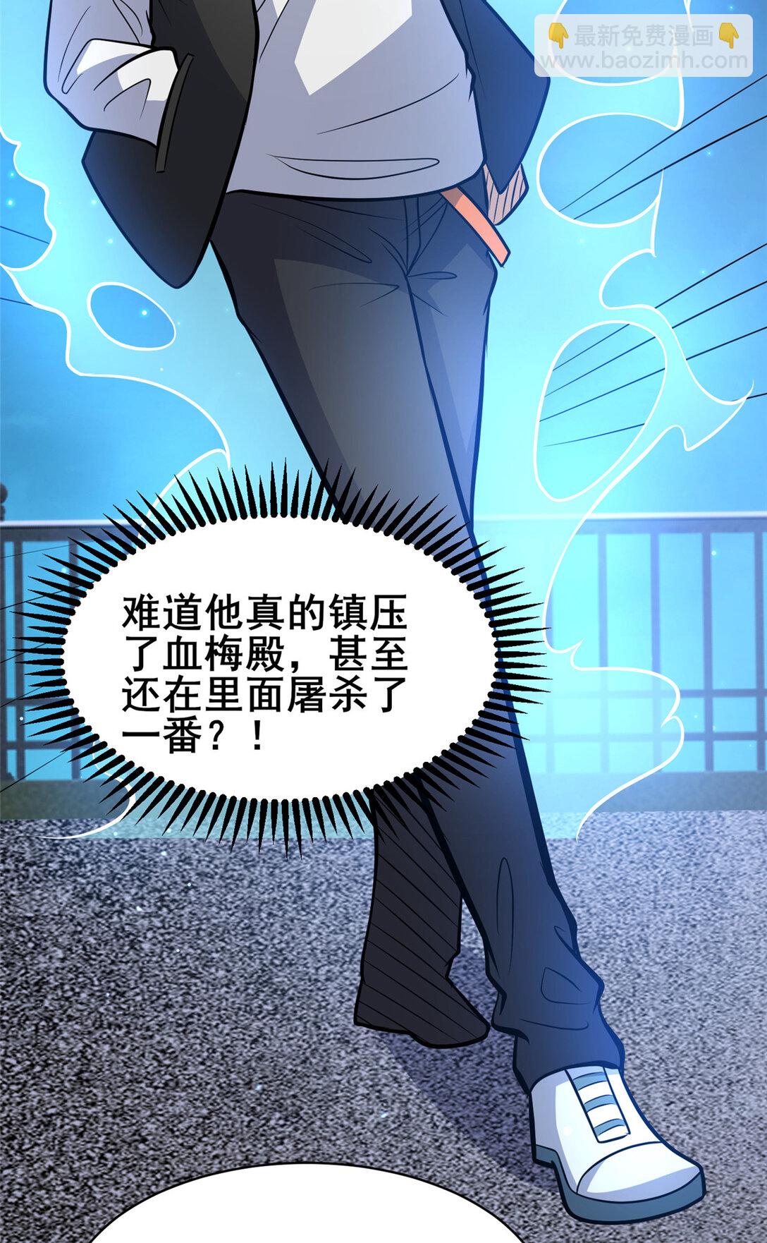 🍼都市极品医神 201 亲一口不过分吧！ 第31页