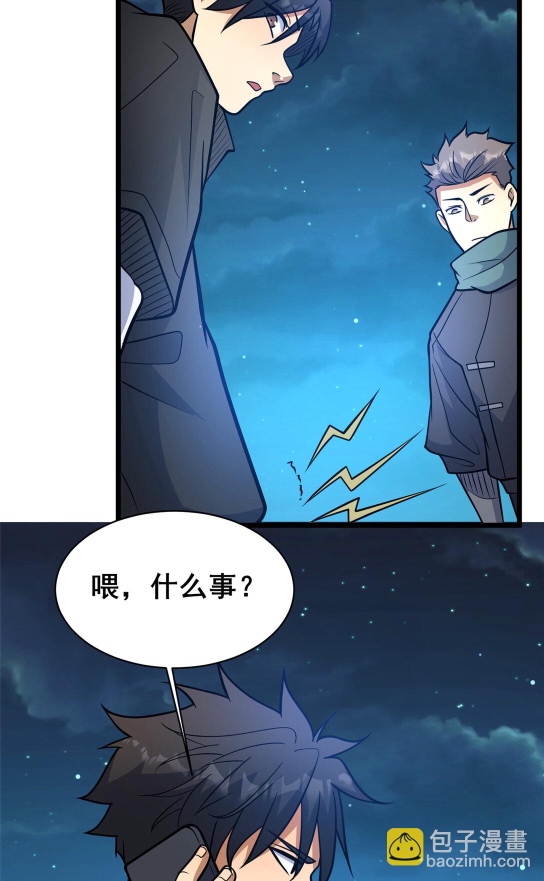 🍼都市极品医神 201 亲一口不过分吧！ 第33页