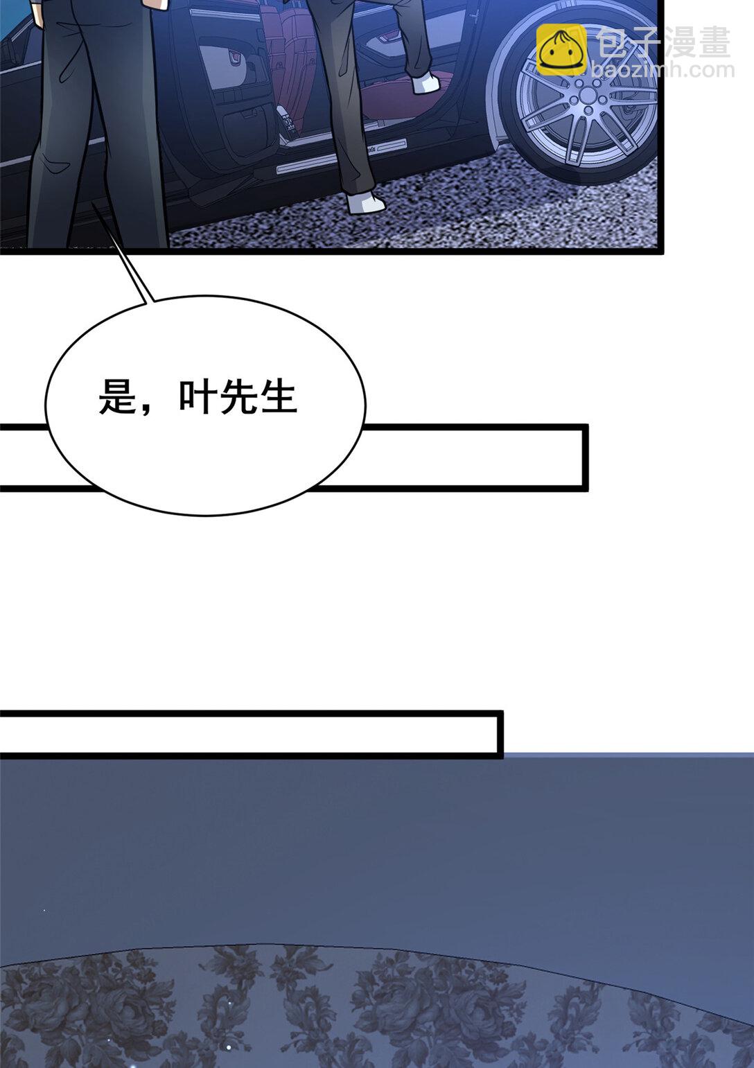 🍼都市极品医神 201 亲一口不过分吧！ 第39页