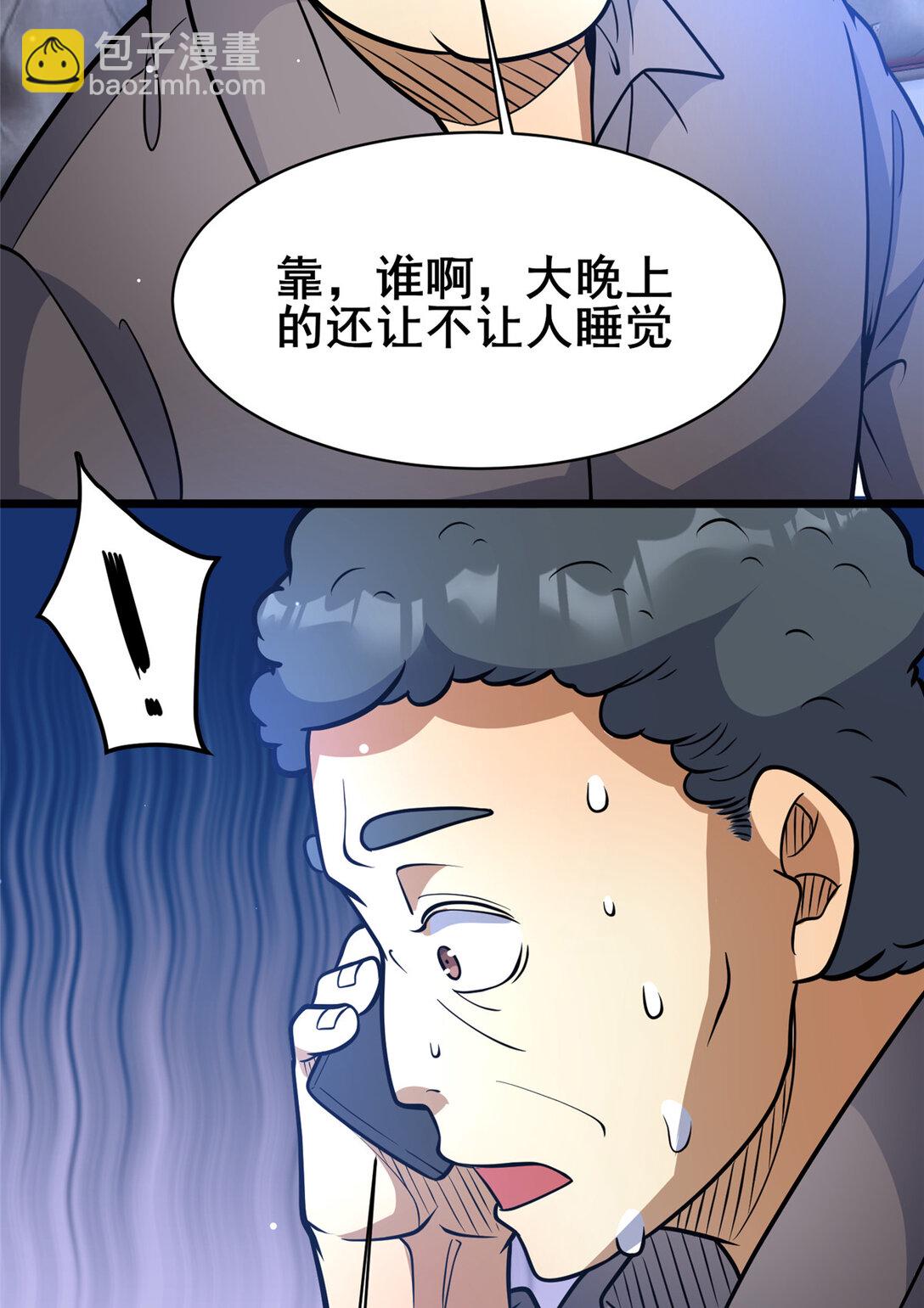 🍼都市极品医神 201 亲一口不过分吧！ 第42页