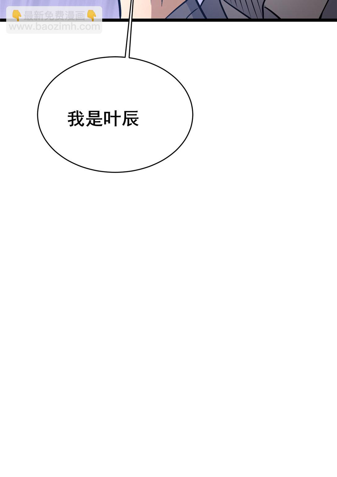 🍼都市极品医神 201 亲一口不过分吧！ 第43页