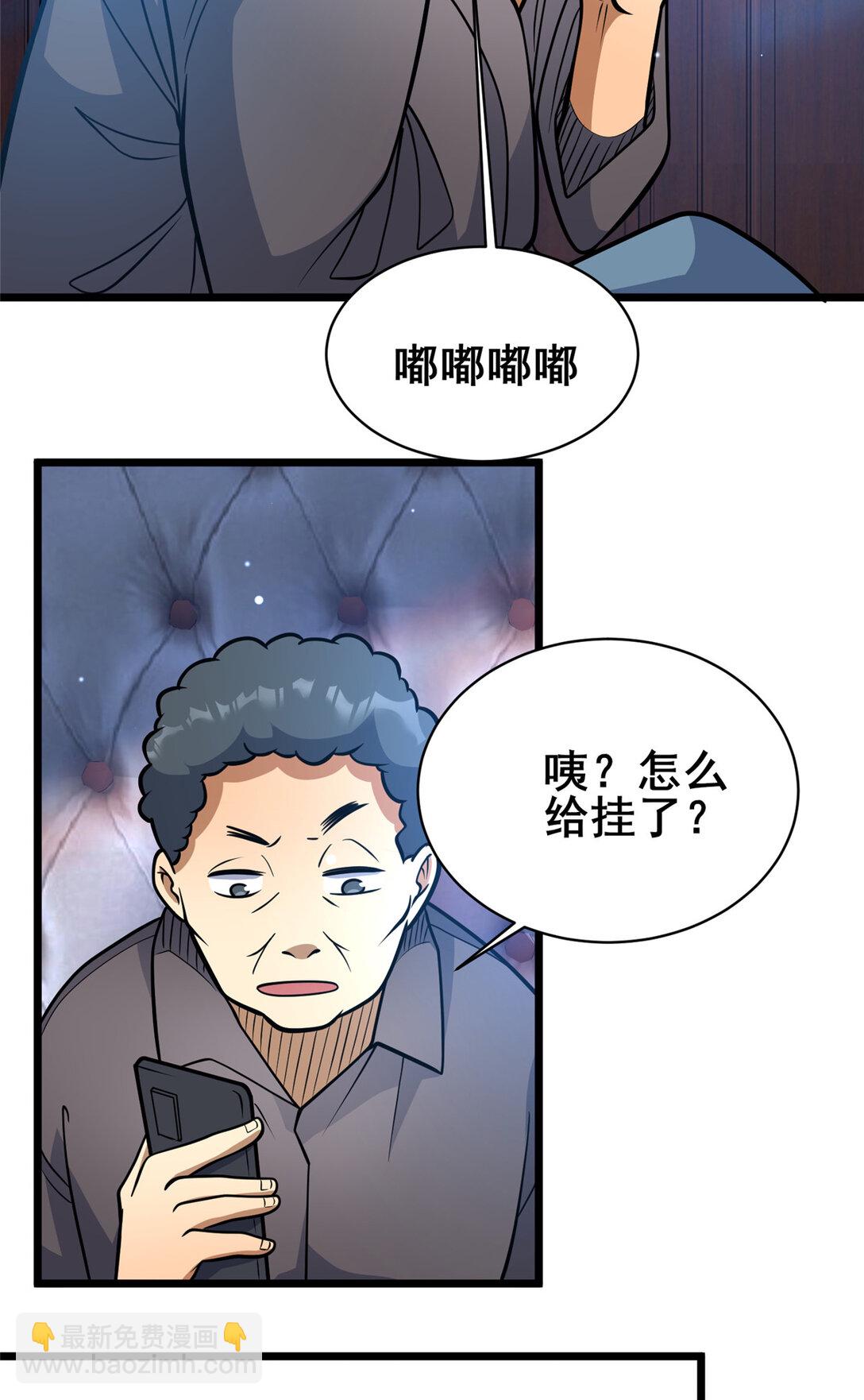 🍼都市极品医神 201 亲一口不过分吧！ 第46页
