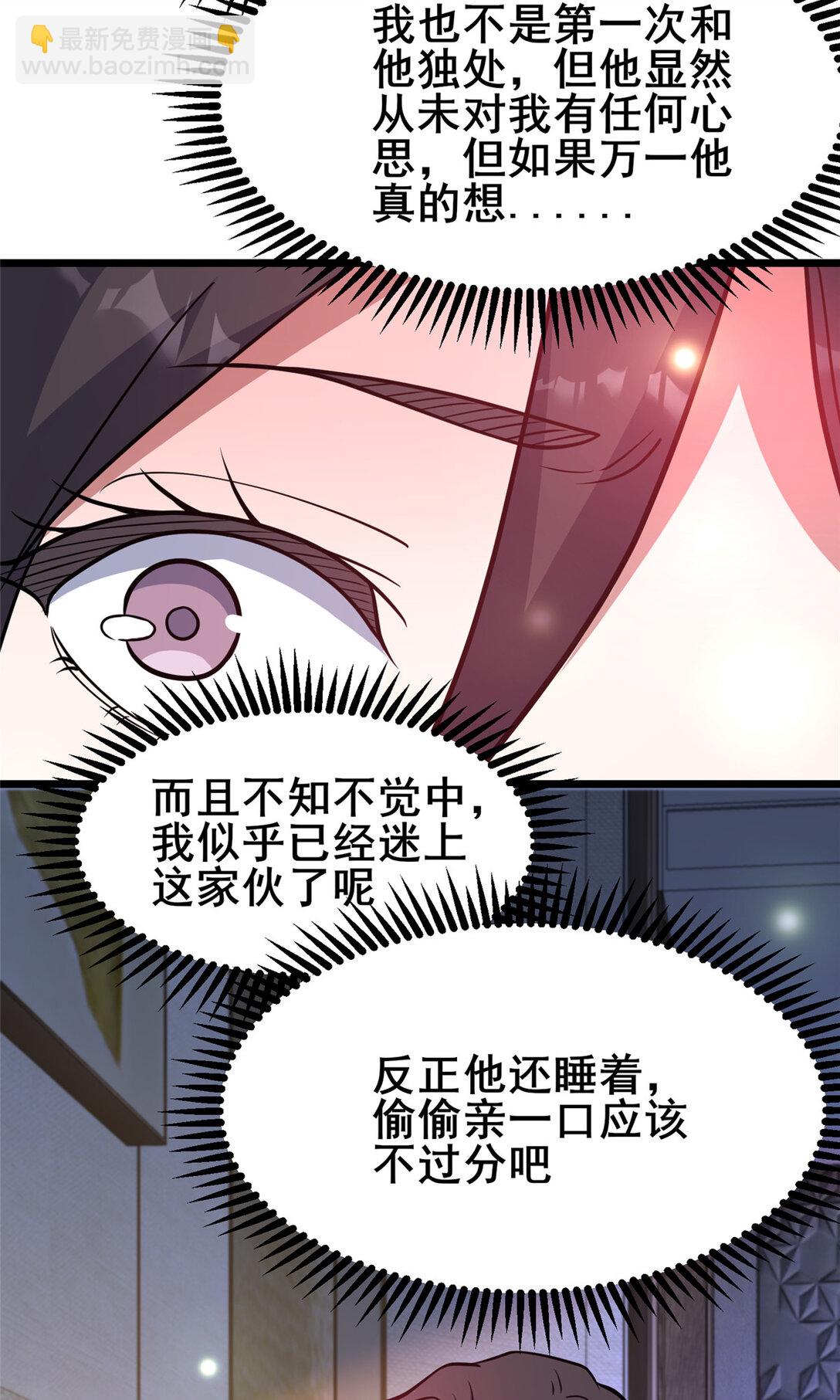 🍼都市极品医神 201 亲一口不过分吧！ 第7页