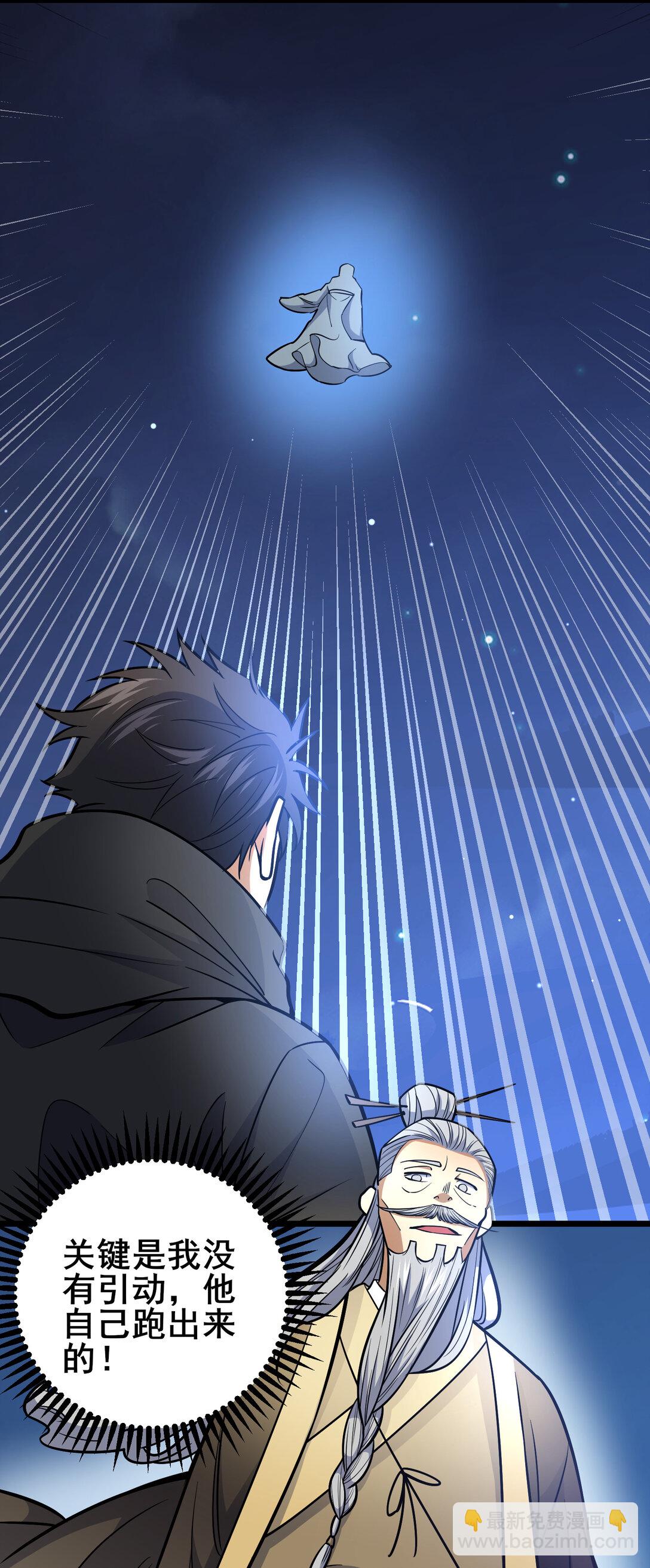 🍼都市极品医神 203 第七封，突破！ 第23页