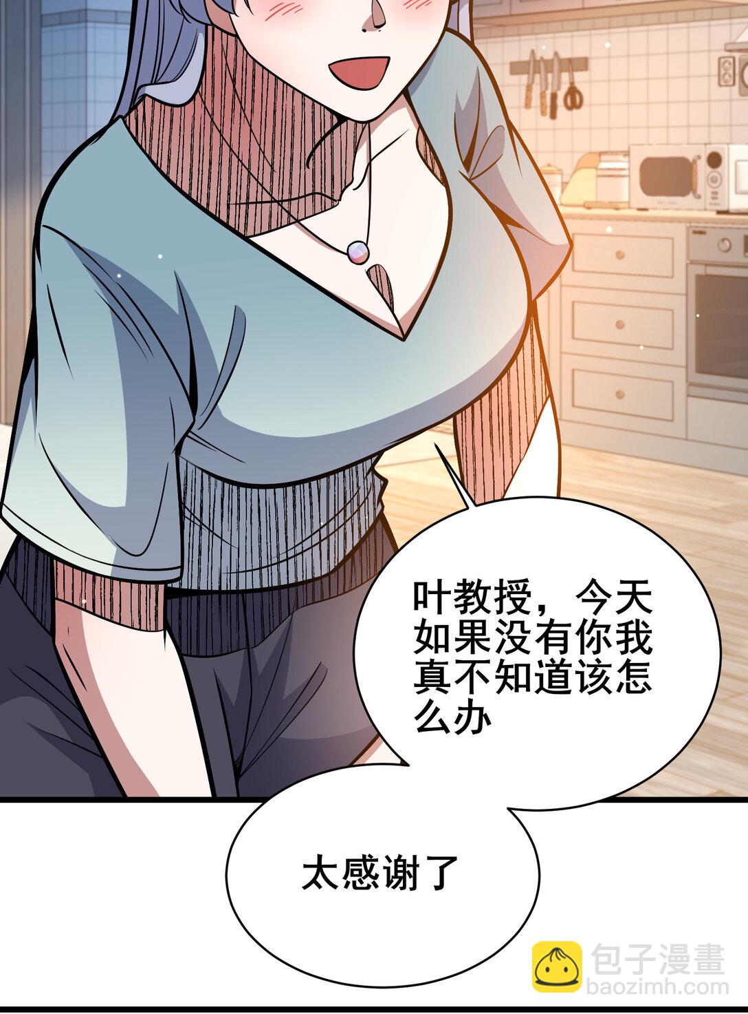 🍼都市极品医神 203 第七封，突破！ 第3页