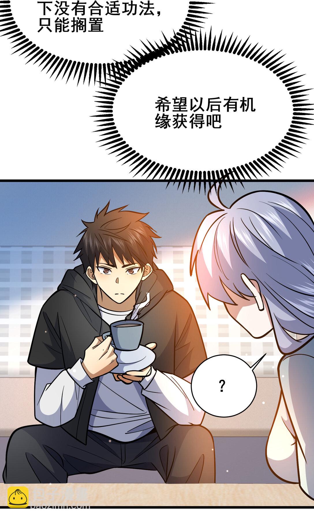 🍼都市极品医神 203 第七封，突破！ 第6页