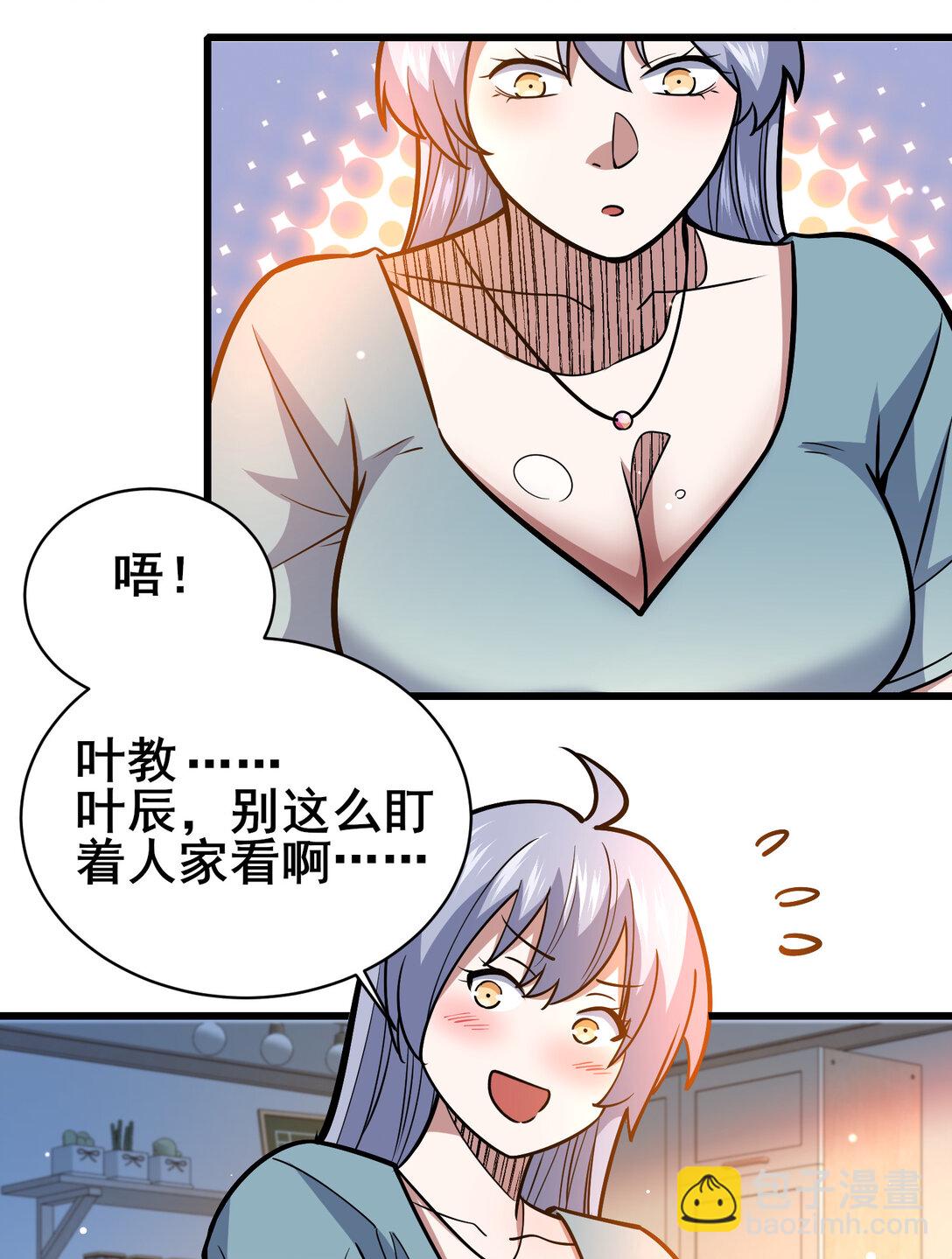 🍼都市极品医神 203 第七封，突破！ 第7页