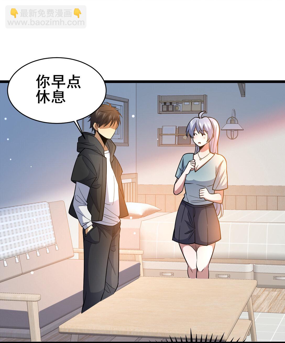 🍼都市极品医神 203 第七封，突破！ 第9页