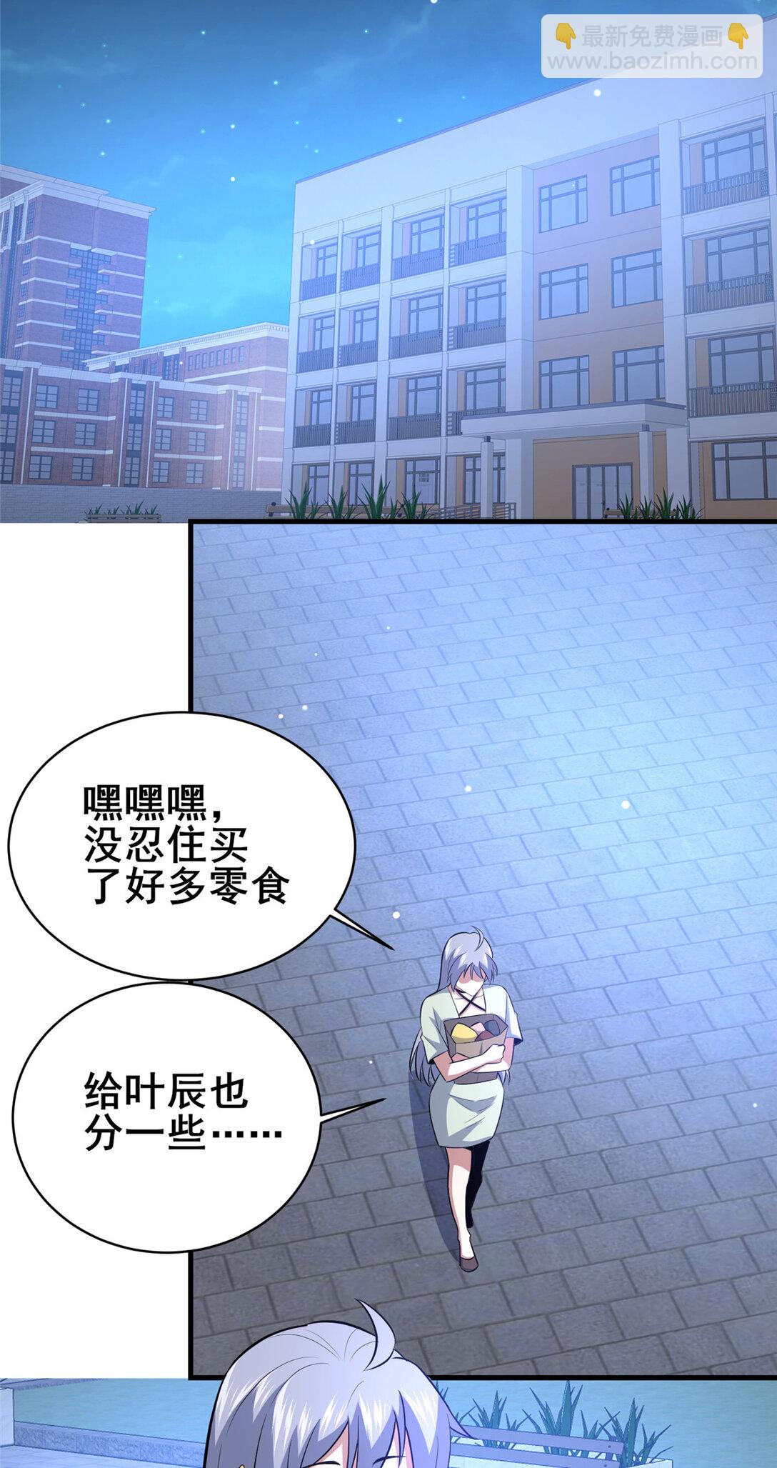 🍼都市极品医神 205 白瑶 第17页