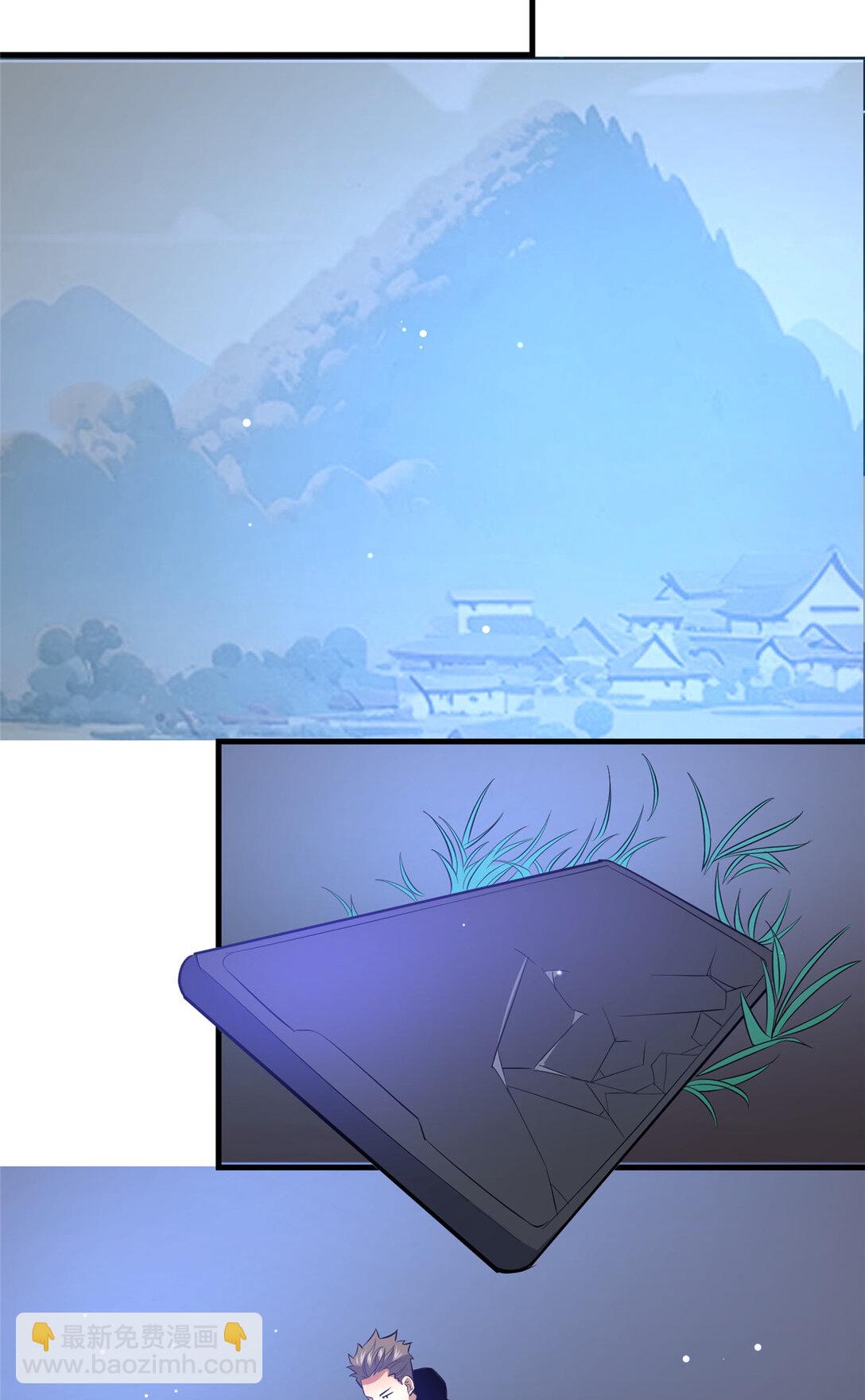 🍼都市极品医神 205 白瑶 第23页