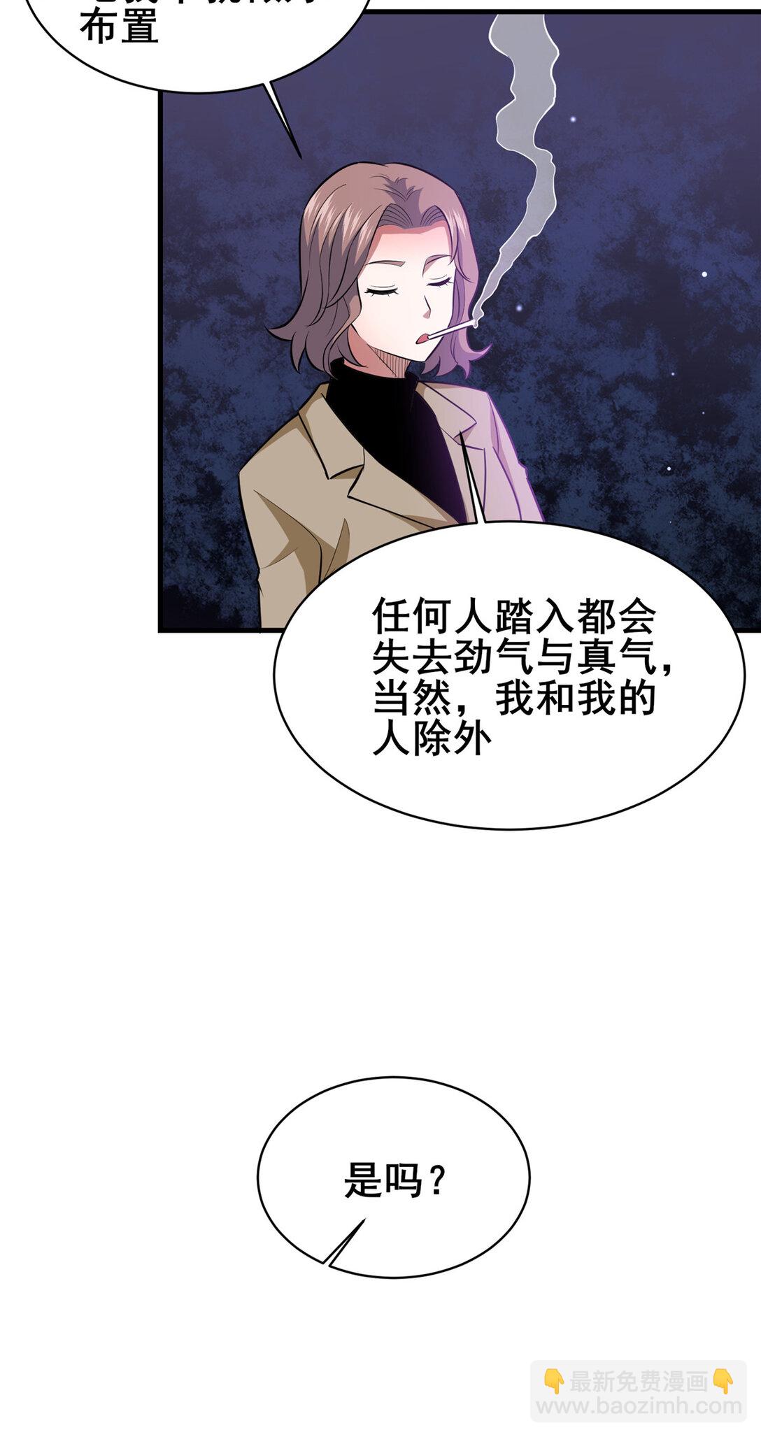 🍼都市极品医神 205 白瑶 第38页