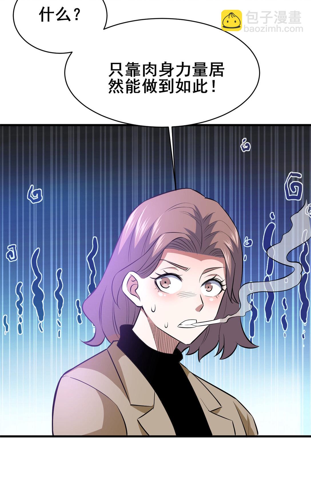 🍼都市极品医神 205 白瑶 第47页