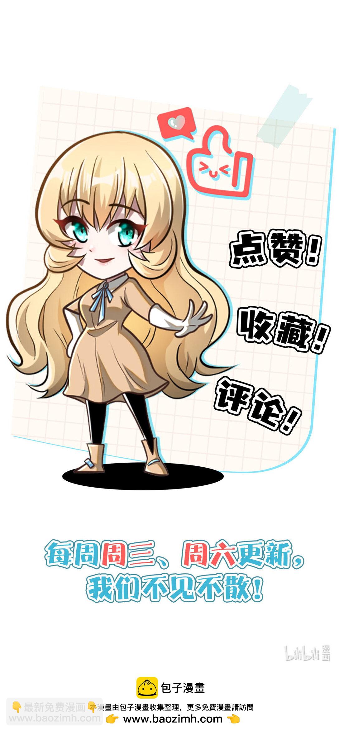 🍼都市极品医神 205 白瑶 第48页