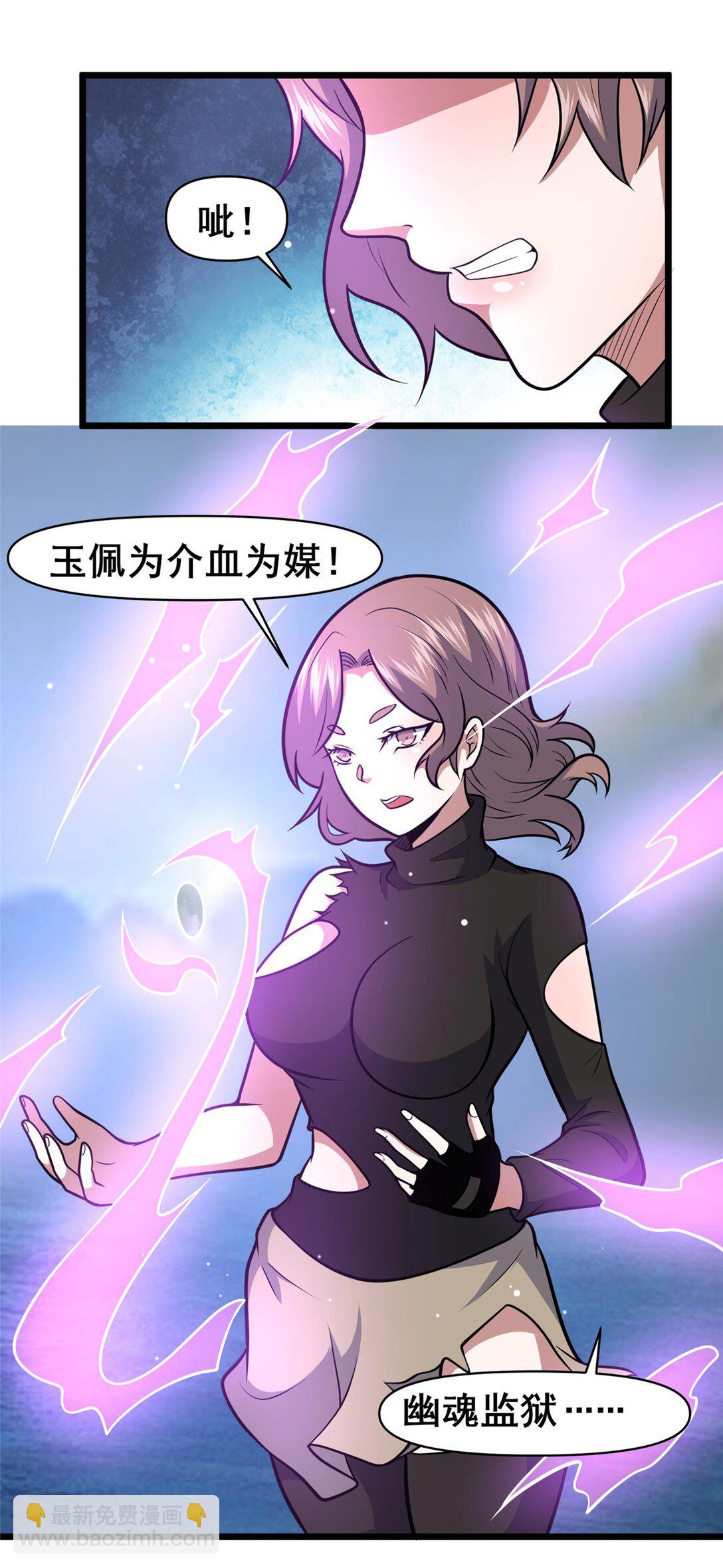 🍼都市极品医神 207 白长老 第11页
