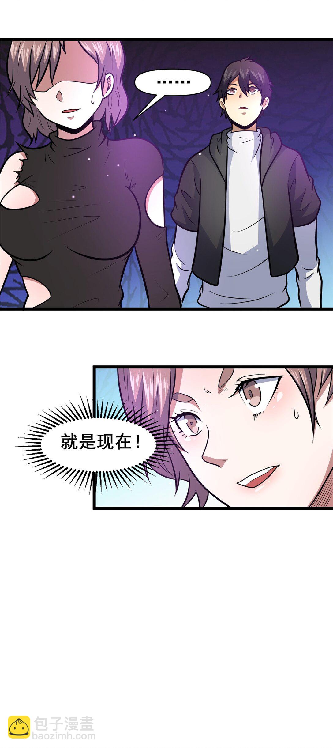 🍼都市极品医神 207 白长老 第15页