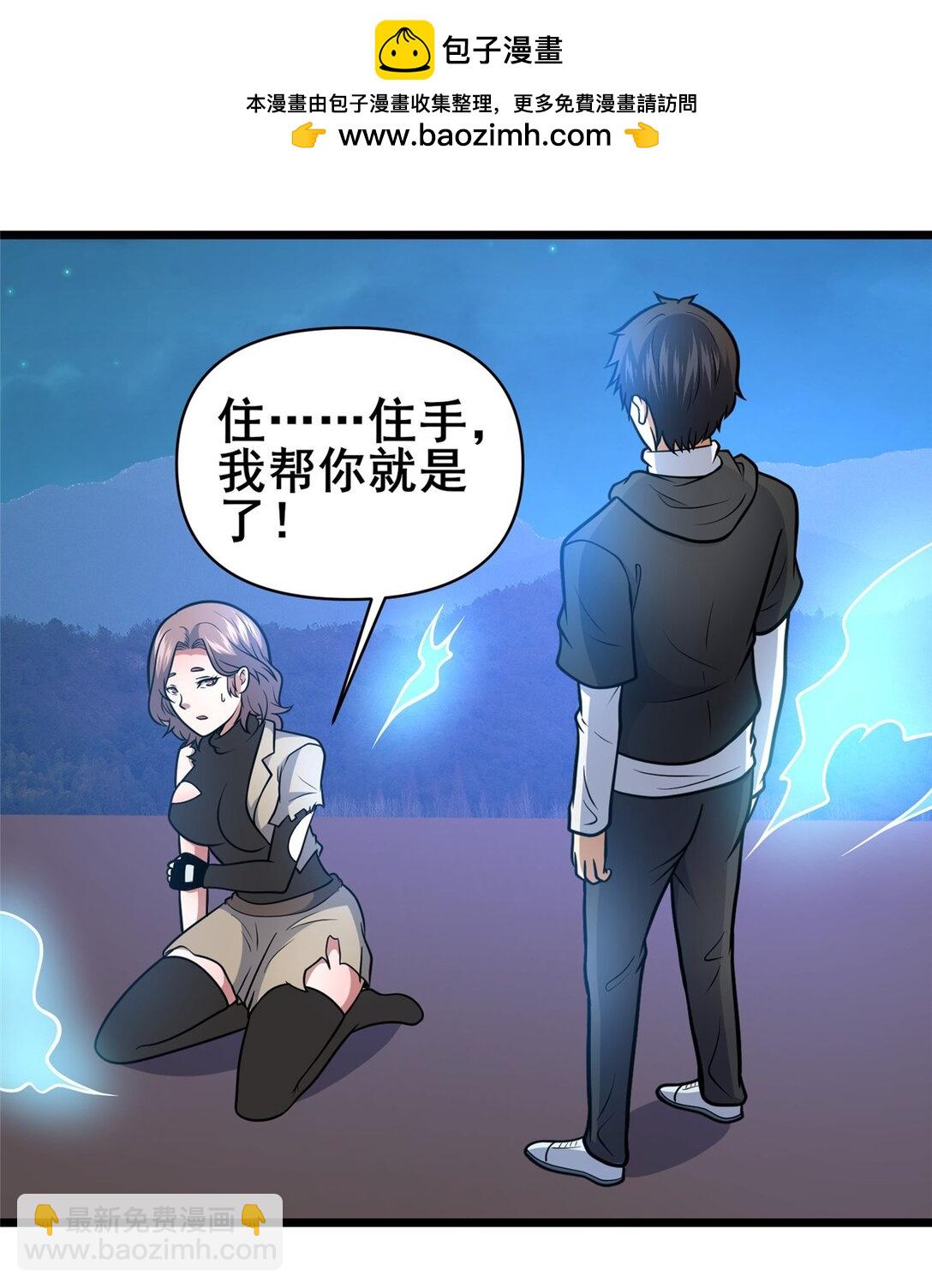 🍼都市极品医神 207 白长老 第2页
