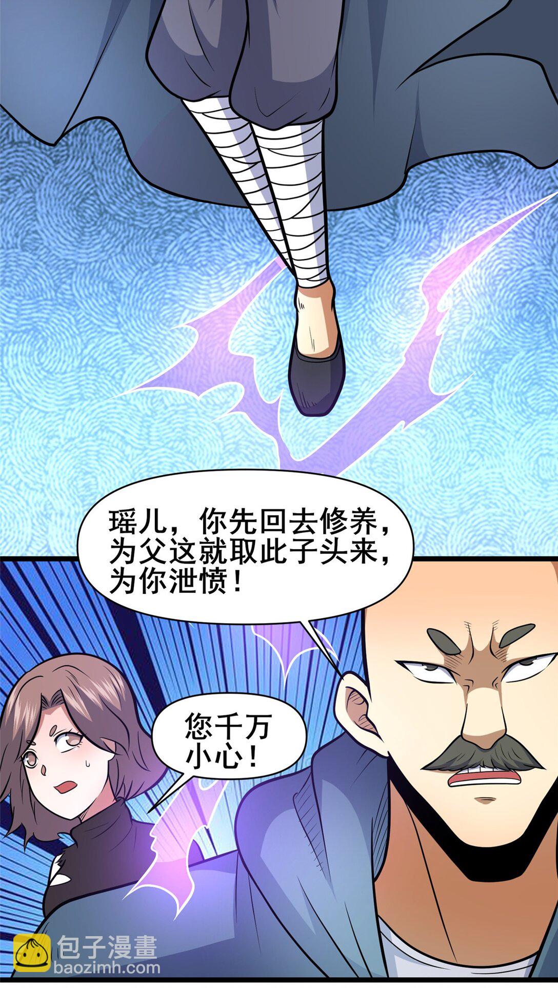 🍼都市极品医神 207 白长老 第20页