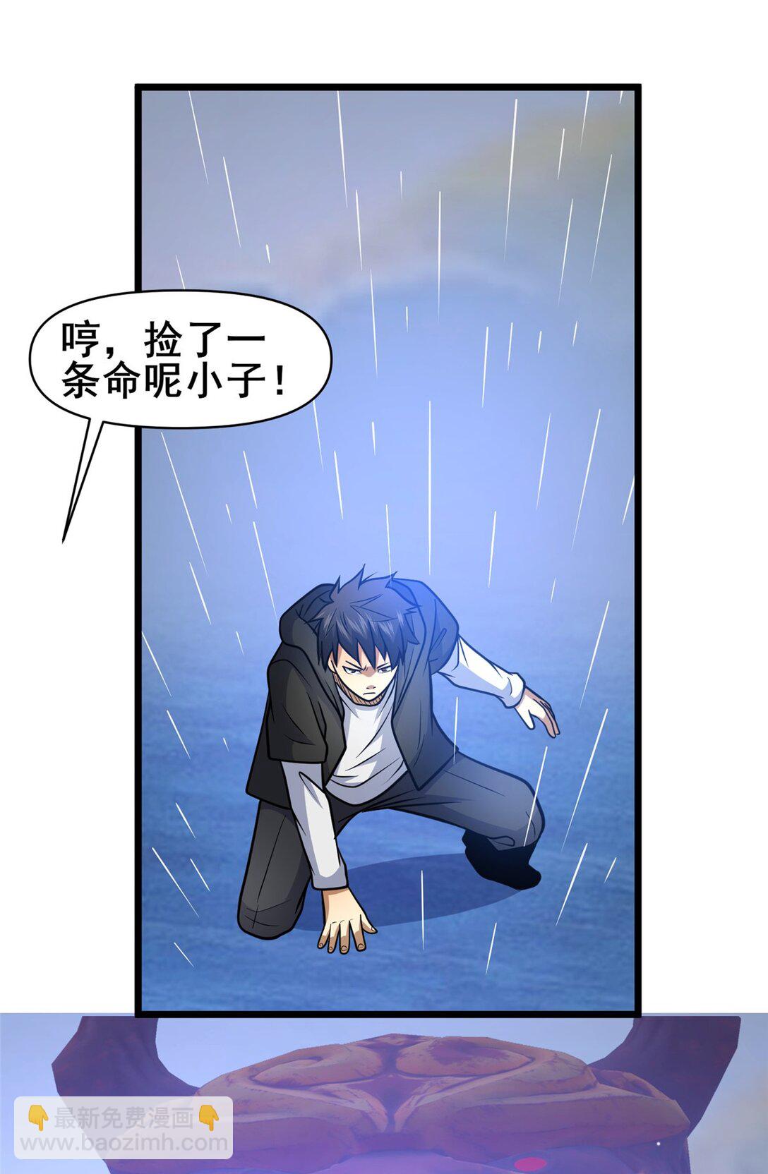 🍼都市极品医神 207 白长老 第29页