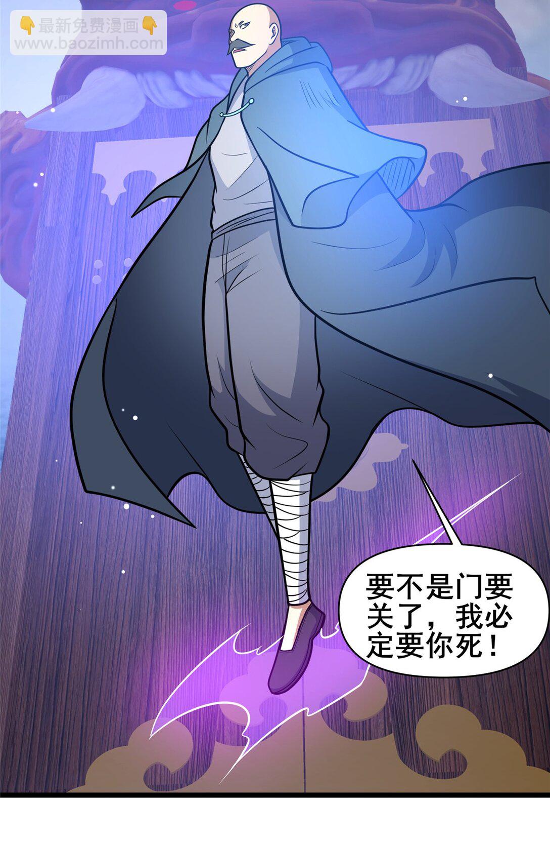 🍼都市极品医神 207 白长老 第30页