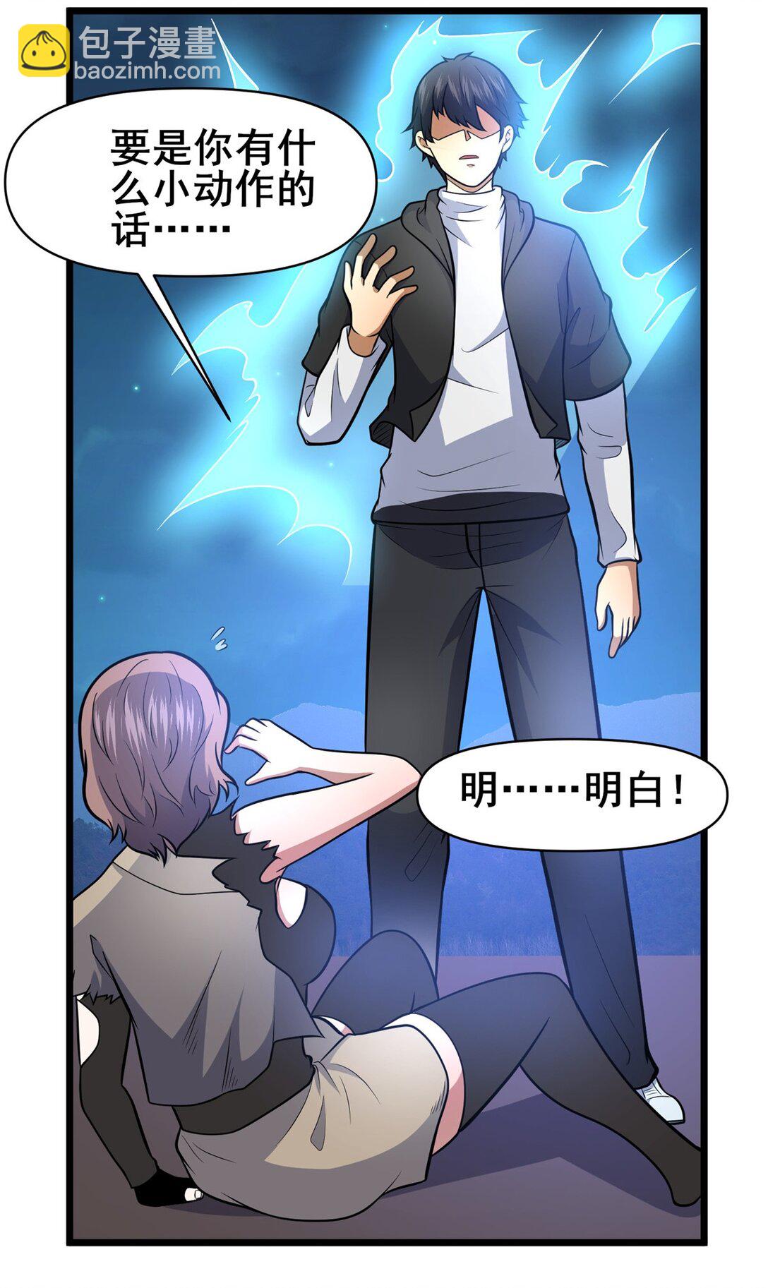 🍼都市极品医神 207 白长老 第4页