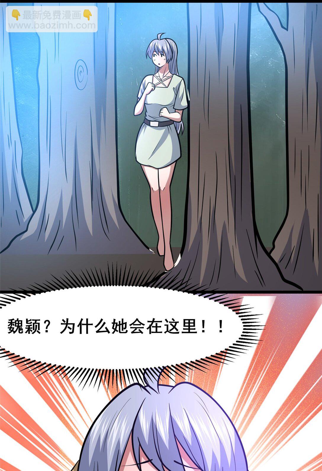 🍼都市极品医神 207 白长老 第41页