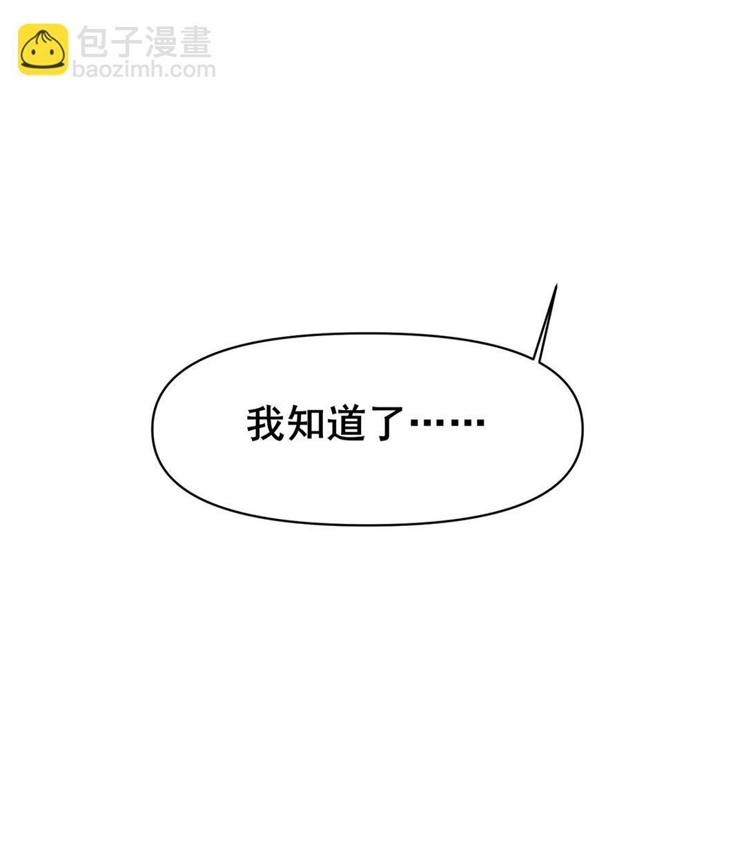 🍼都市极品医神 207 白长老 第45页
