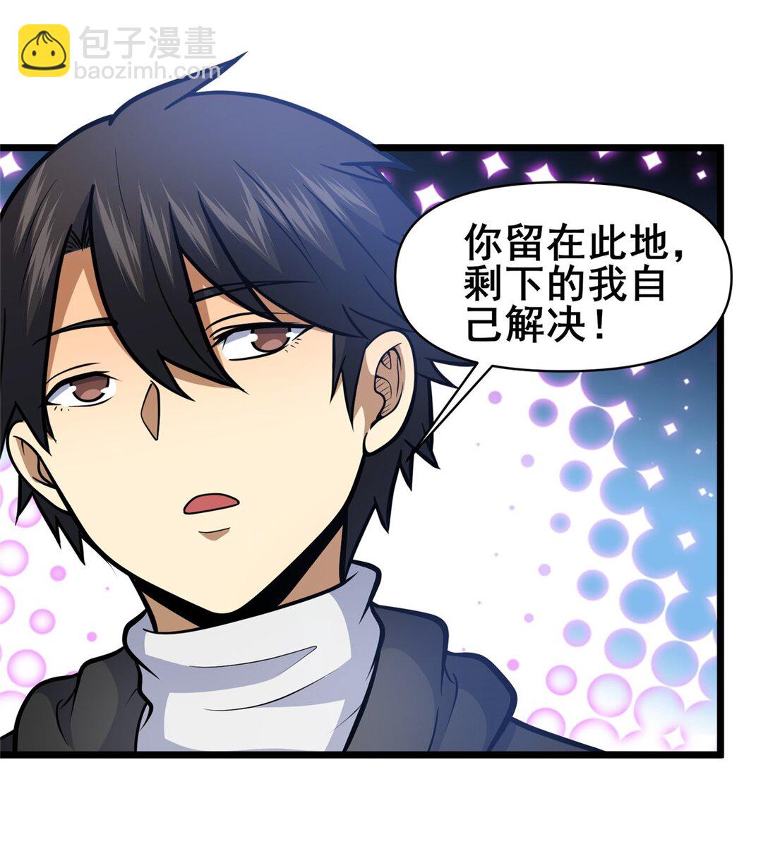 🍼都市极品医神 207 白长老 第6页