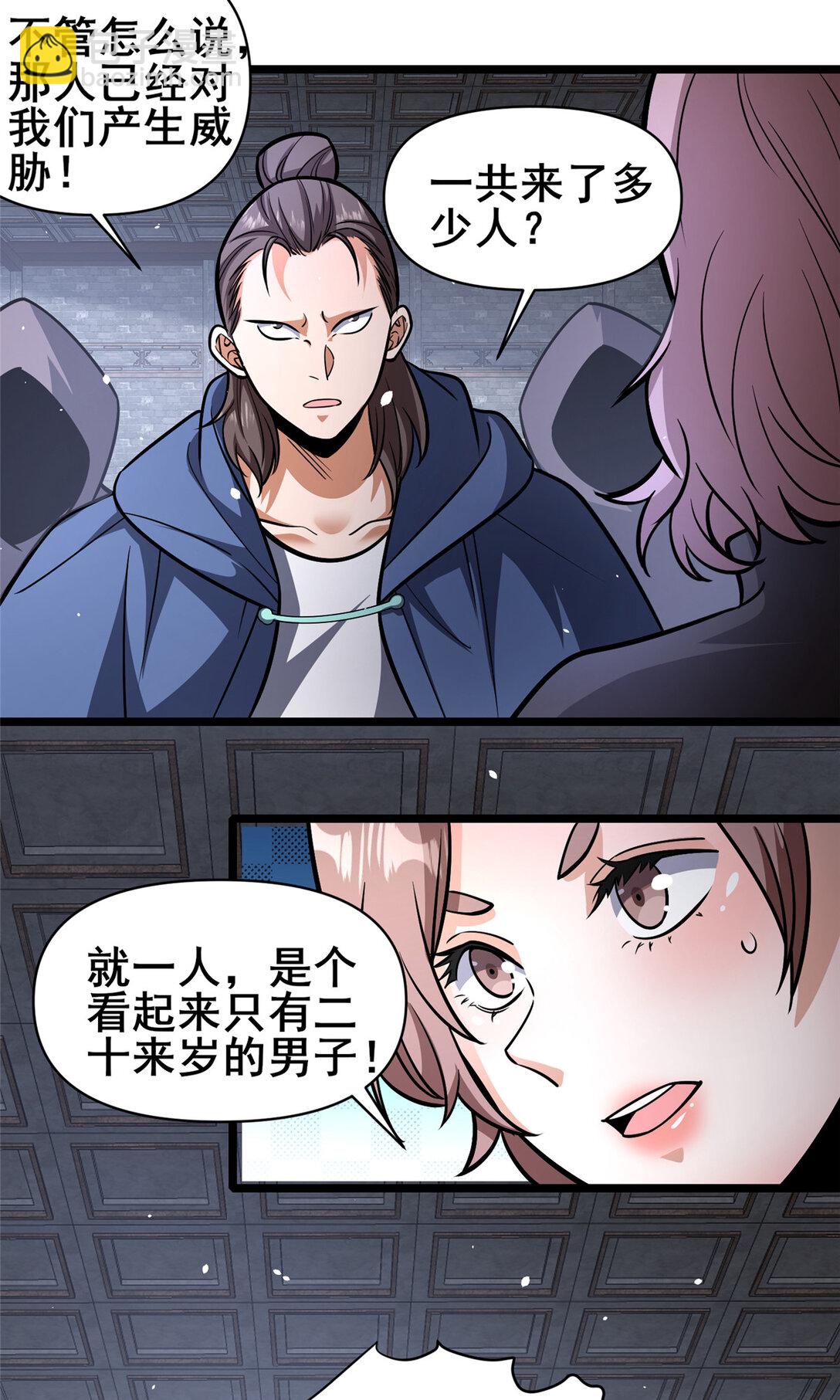 🍼都市极品医神 209 加把劲！ 第11页