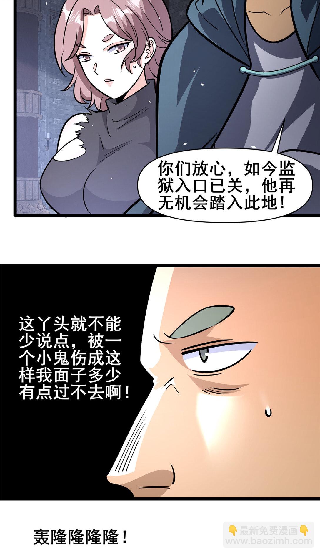 🍼都市极品医神 209 加把劲！ 第13页