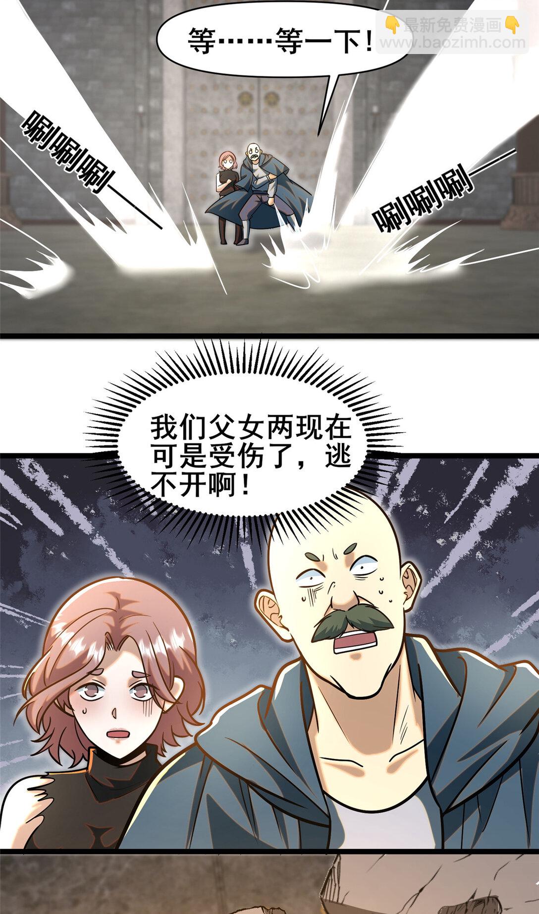🍼都市极品医神 209 加把劲！ 第18页