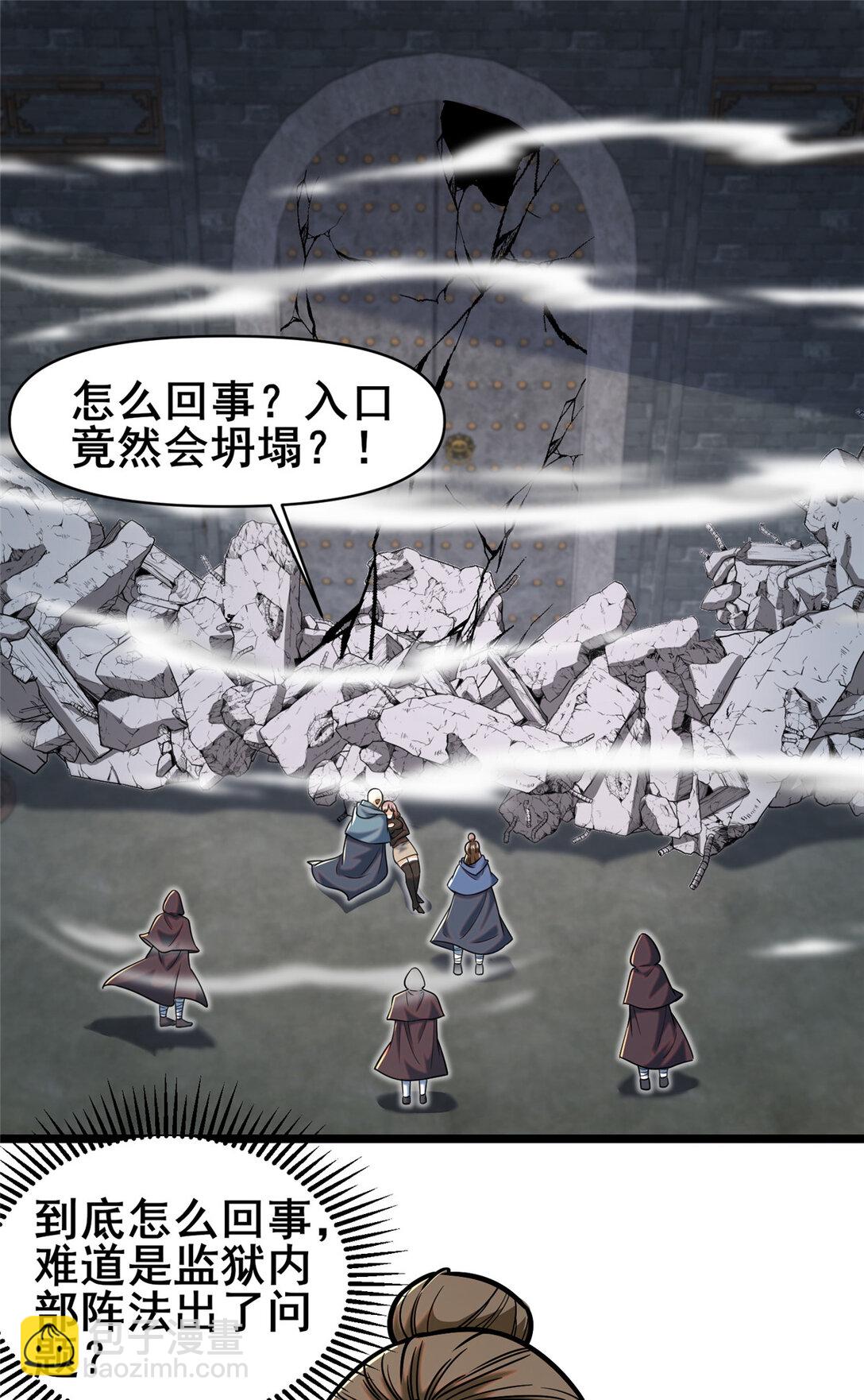 🍼都市极品医神 209 加把劲！ 第23页