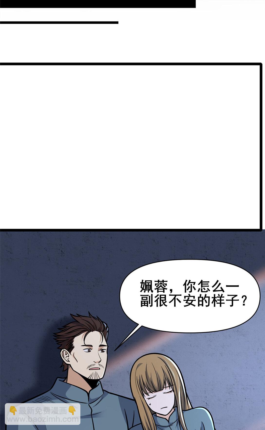 🍼都市极品医神 209 加把劲！ 第32页