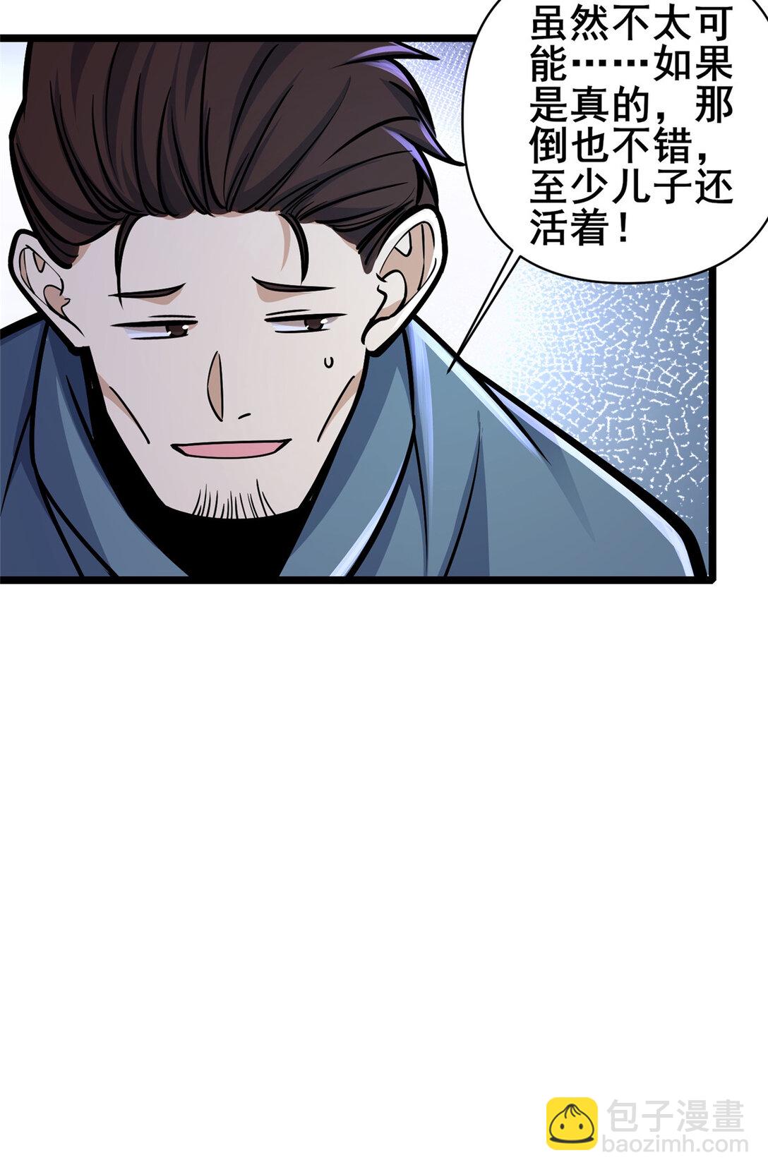 🍼都市极品医神 209 加把劲！ 第36页