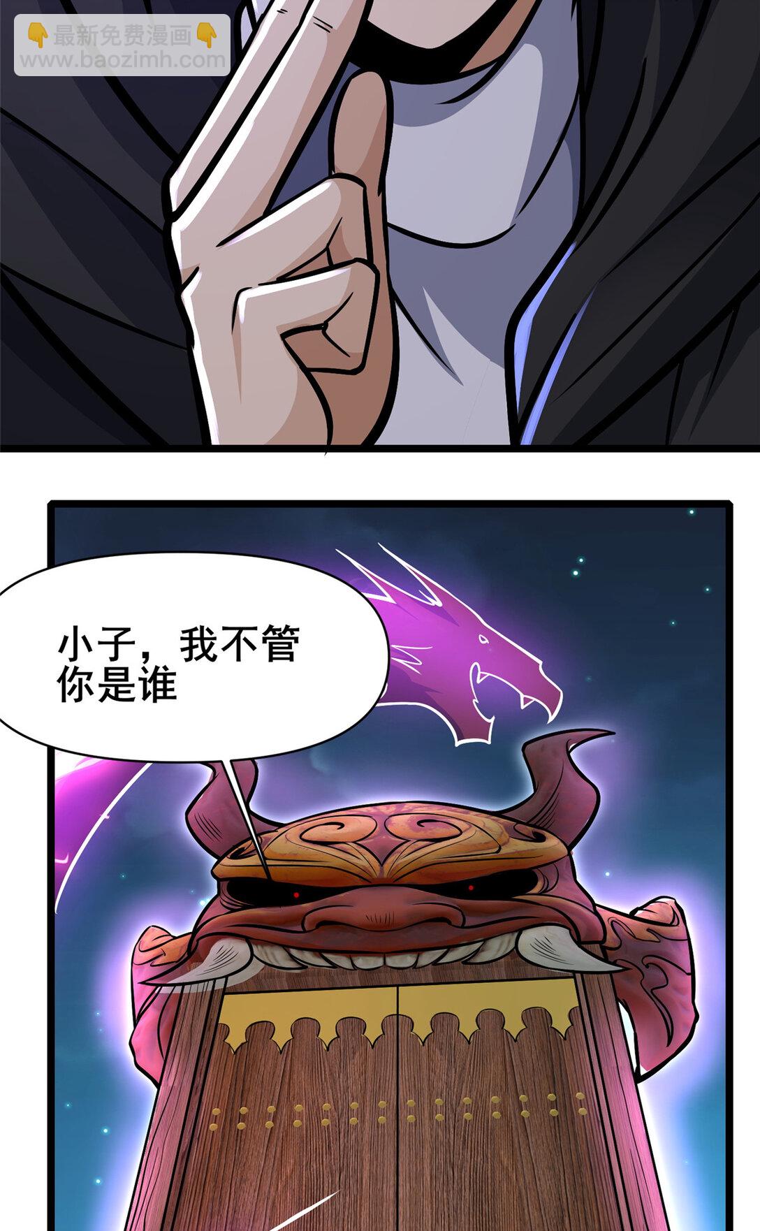 🍼都市极品医神 209 加把劲！ 第42页