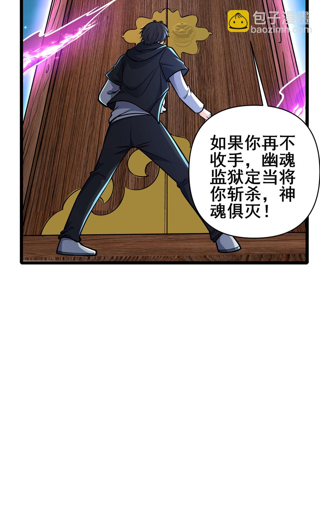 🍼都市极品医神 209 加把劲！ 第43页