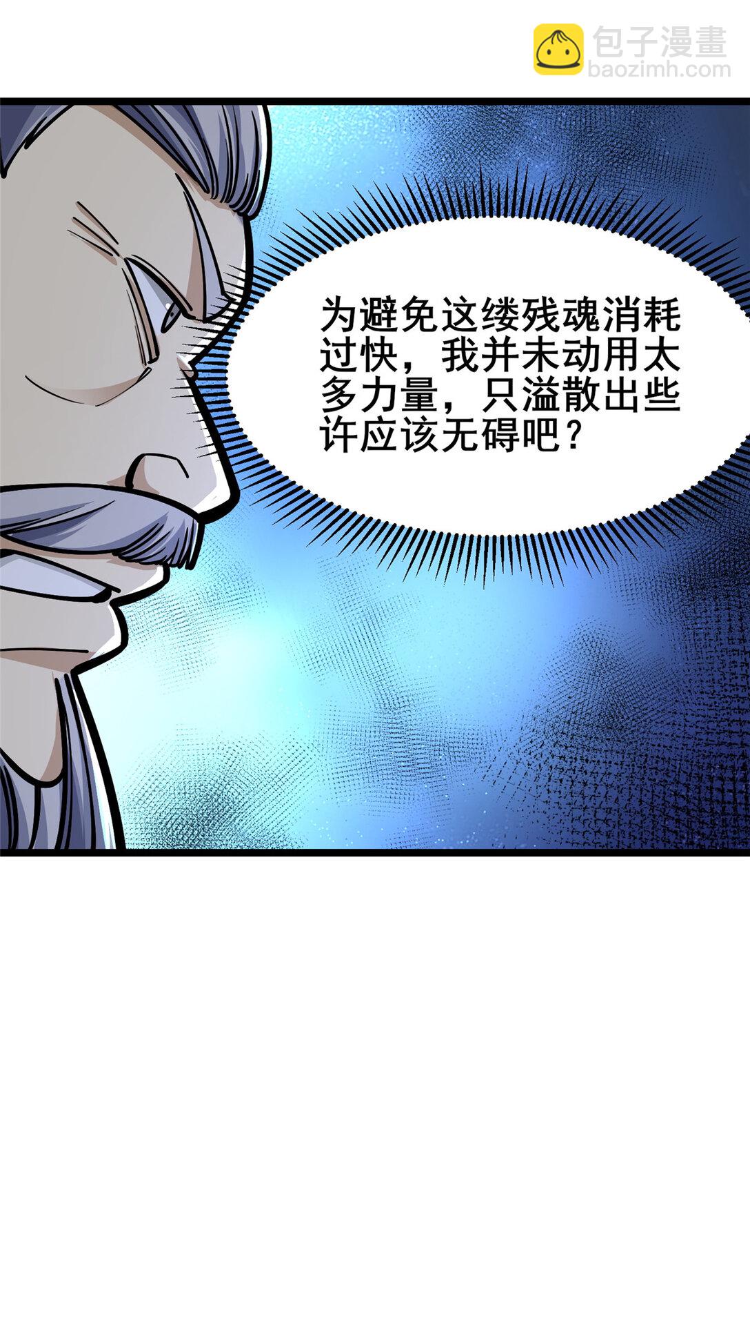 🍼都市极品医神 209 加把劲！ 第47页